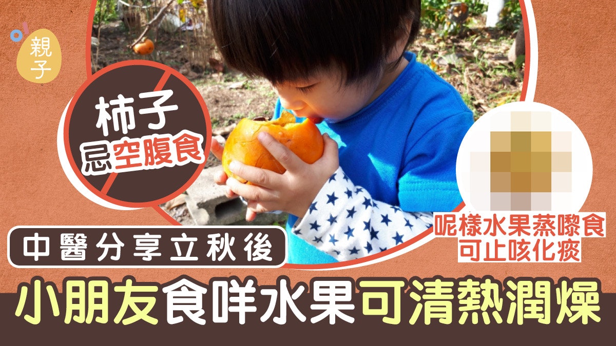 立秋水果│中醫分享吃對6款時令水果清熱潤燥 原來西瓜已經唔啱食 立秋水果│中醫分享吃對6款時令水果清熱潤燥 原來西瓜已經唔啱食