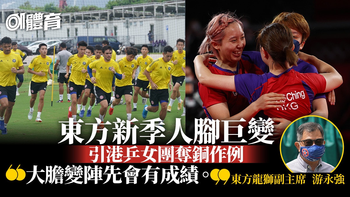 【港超聯】東方龍獅仿港乒金句王李靜「變陣」 培訓土炮尋突破 【港超聯】東方龍獅仿港乒金句王李靜「變陣」 培訓土炮尋突破