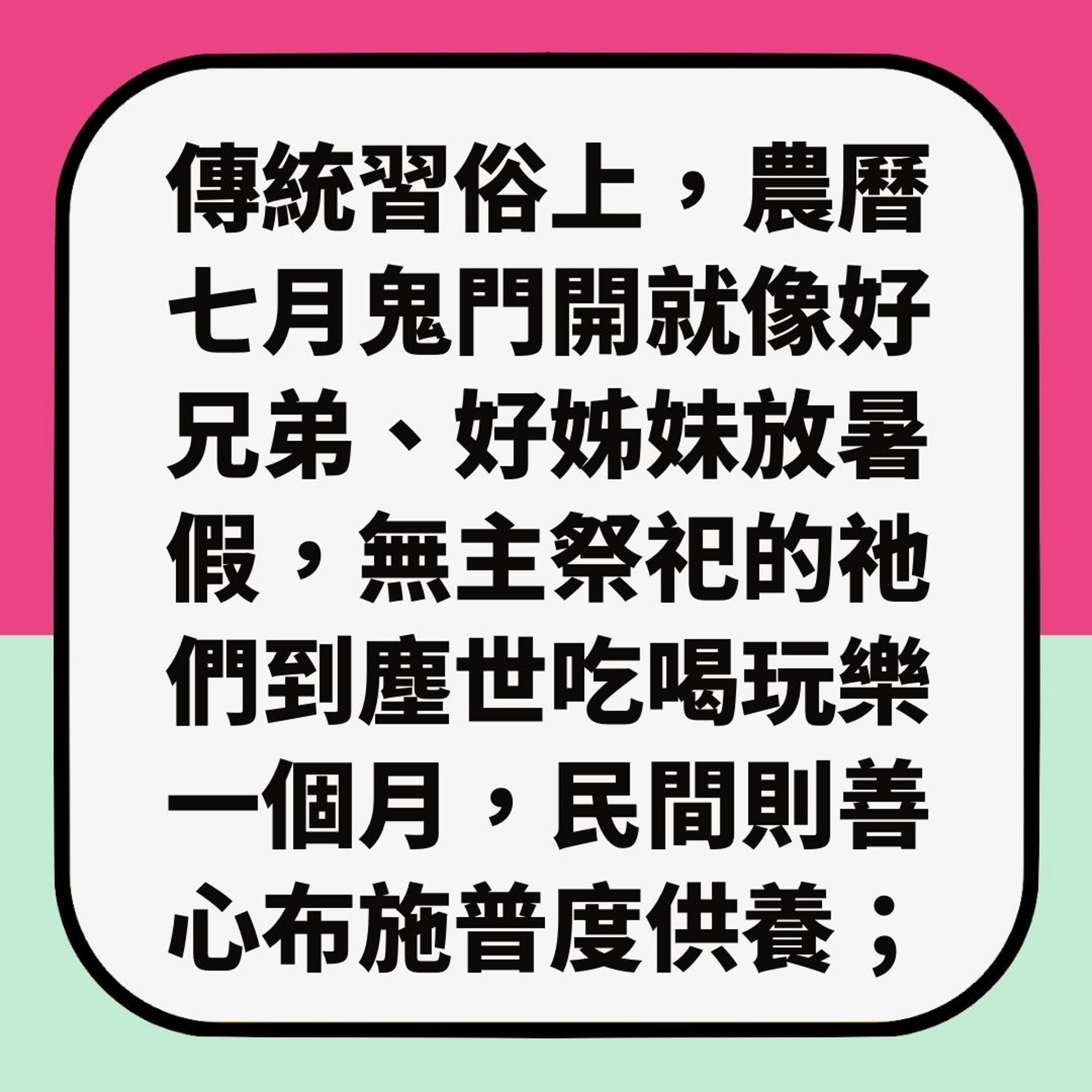 【鬼月宜忌】極陰年逢極陰日 4件事切勿半夜做 可用口罩做供品(01製圖) 【鬼月宜忌】極陰年逢極陰日 4件事切勿半夜做 可用口罩做供品(01製圖)