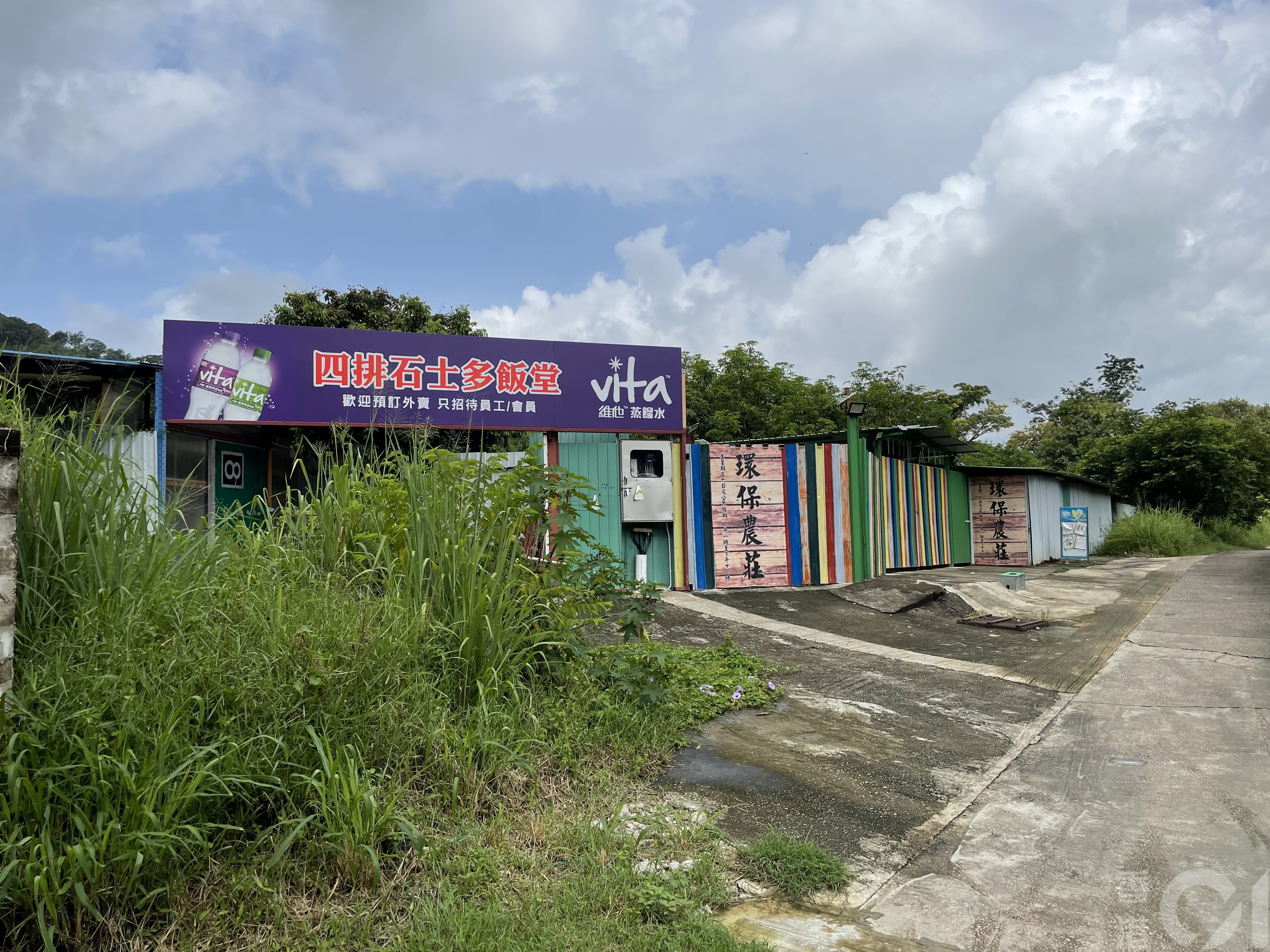 愛護動物協會接獲舉報，今天（9日）下午聯同漁農署人員到農莊實地視察。據知農莊負責人聲稱餵兔活動是分租予他人經營，環保農莊並不知情。（雲嘉晉攝）