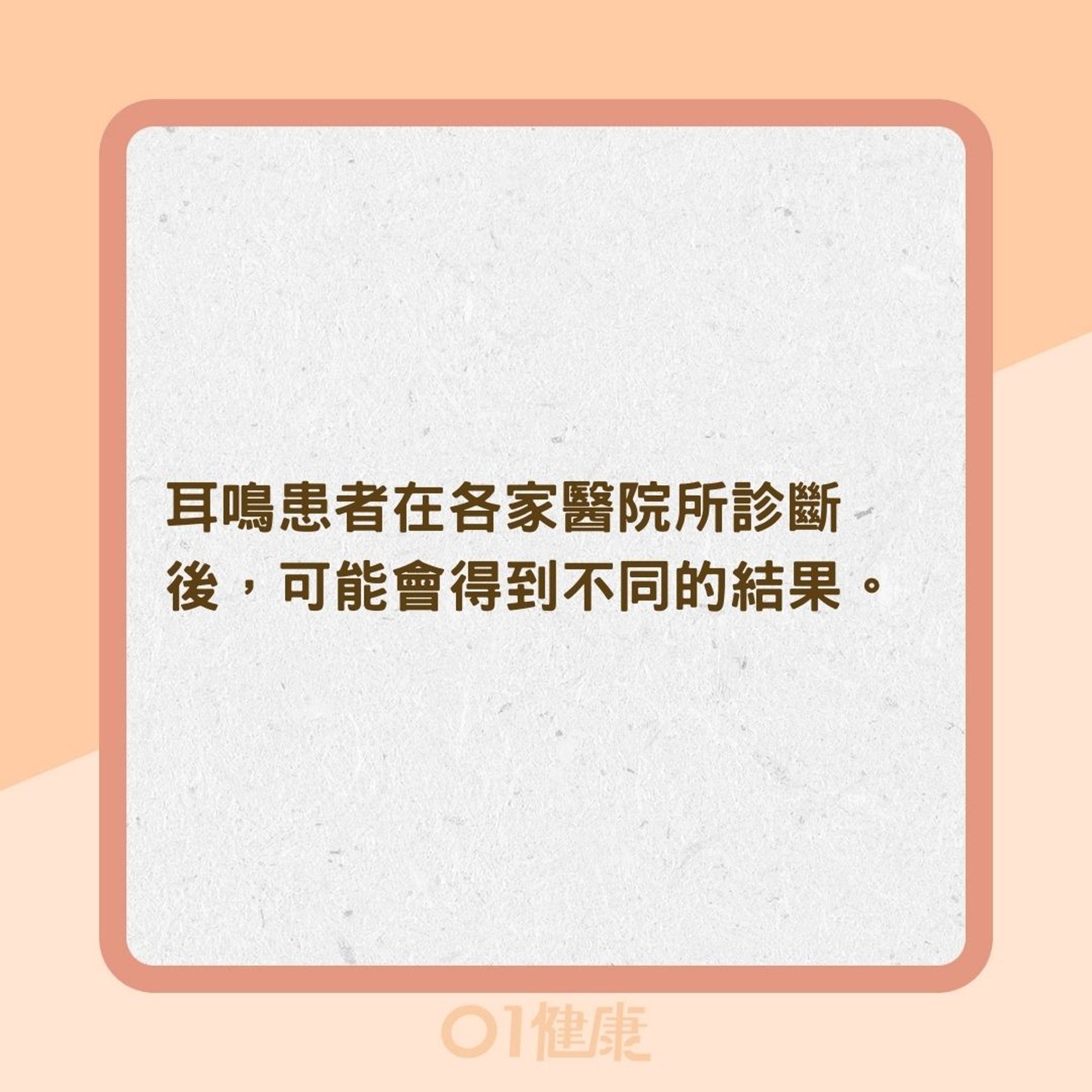 為什麼會引發耳鳴?(01製圖) 為什麼會引發耳鳴?(01製圖)