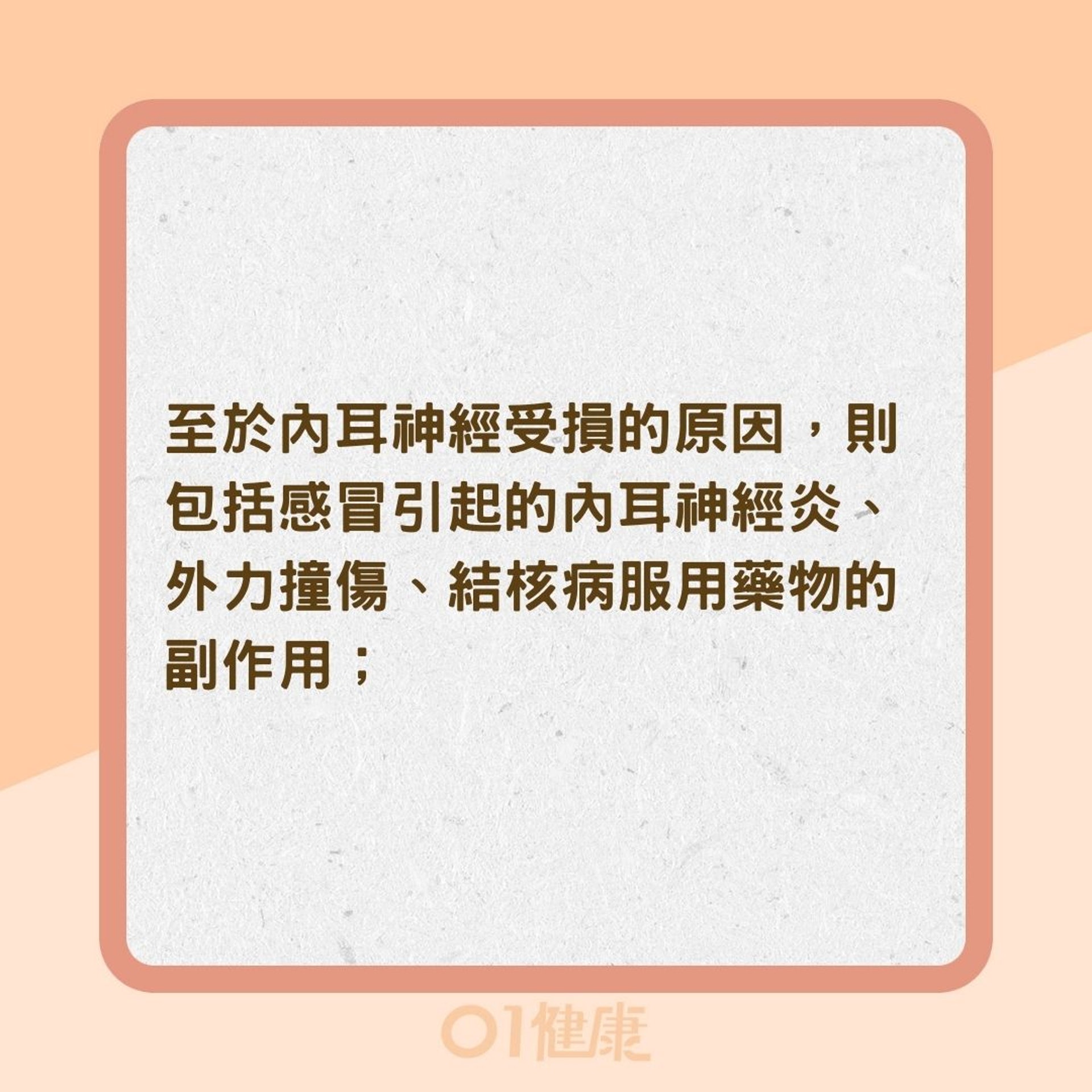 為什麼會引發耳鳴?(01製圖) 為什麼會引發耳鳴?(01製圖)