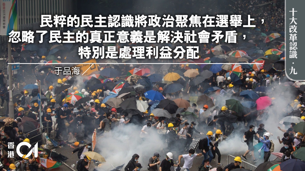 十大改革認識.九|公平正義必須是社會新共識 改革才有動力 十大改革認識.九|公平正義必須是社會新共識 改革才有動力