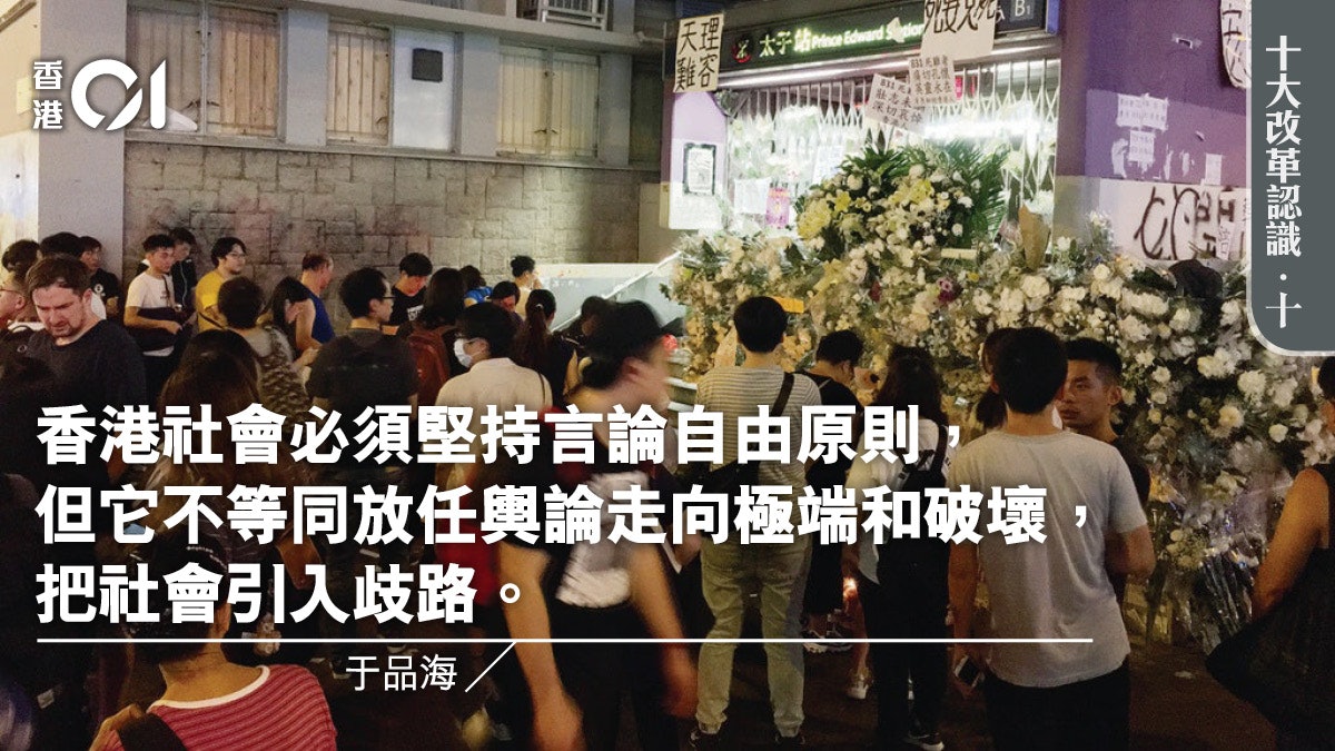 十大改革認識.十|教育、輿論、公民社會的意識形態轉向 十大改革認識.十|教育、輿論、公民社會的意識形態轉向