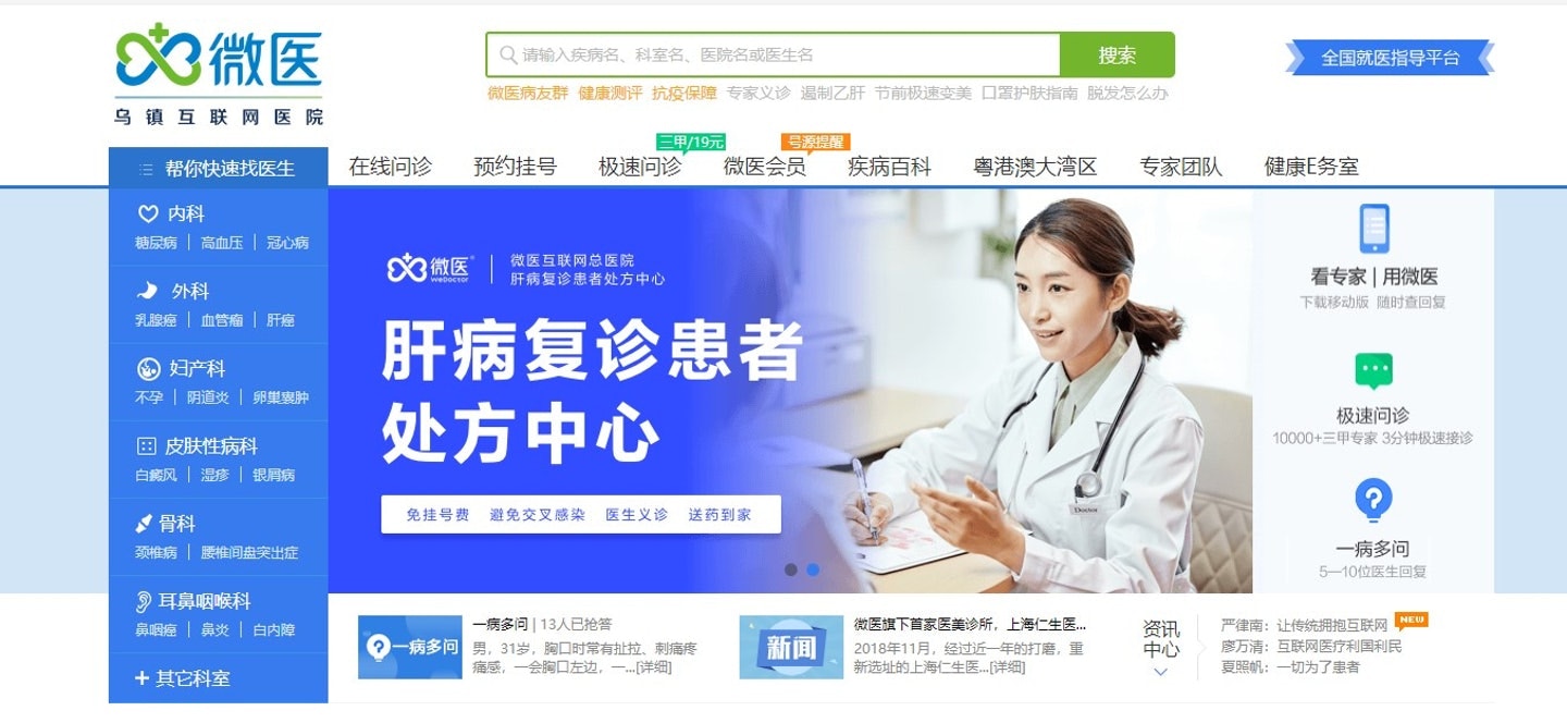 微醫據報被港交所就數據處理問題作查詢 新股ipo 香港01 財經快訊