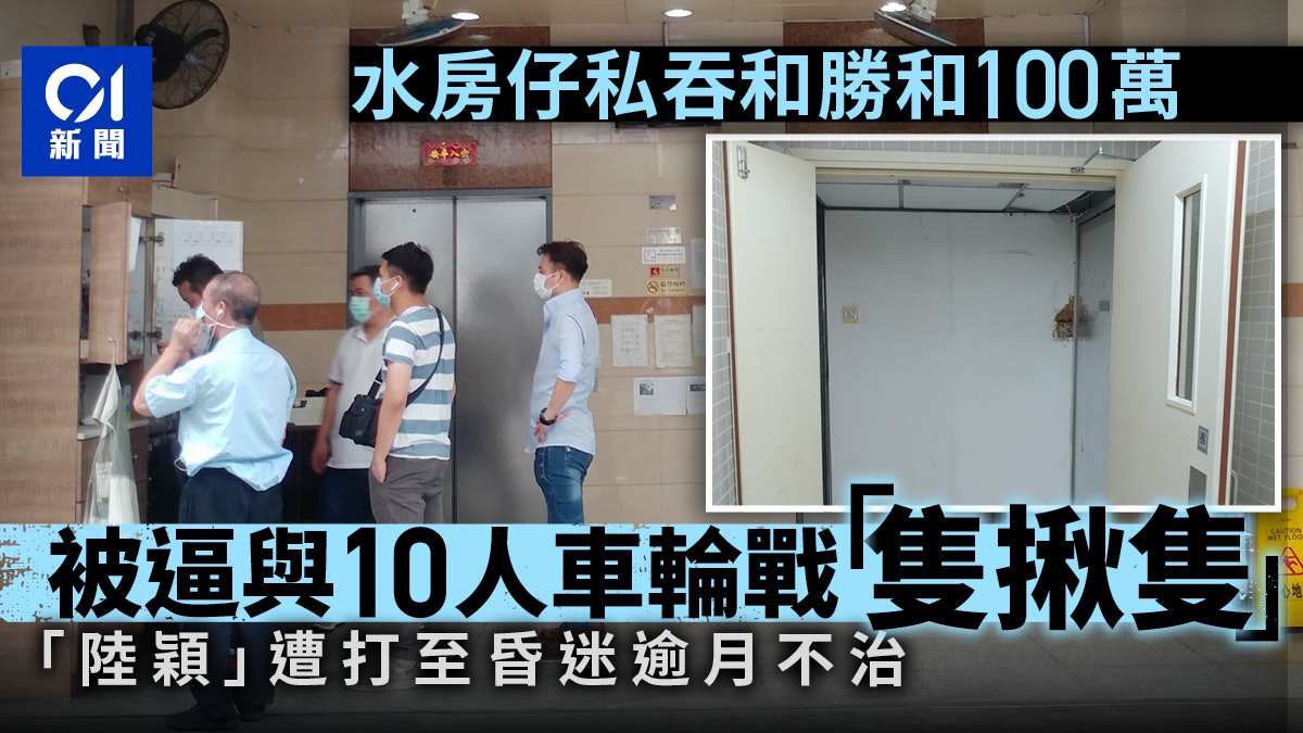 水房仔私吞100萬元被和勝和追數 1打10命喪擂台 警追緝兇徒 水房仔私吞100萬元被和勝和追數 1打10命喪擂台 警追緝兇徒