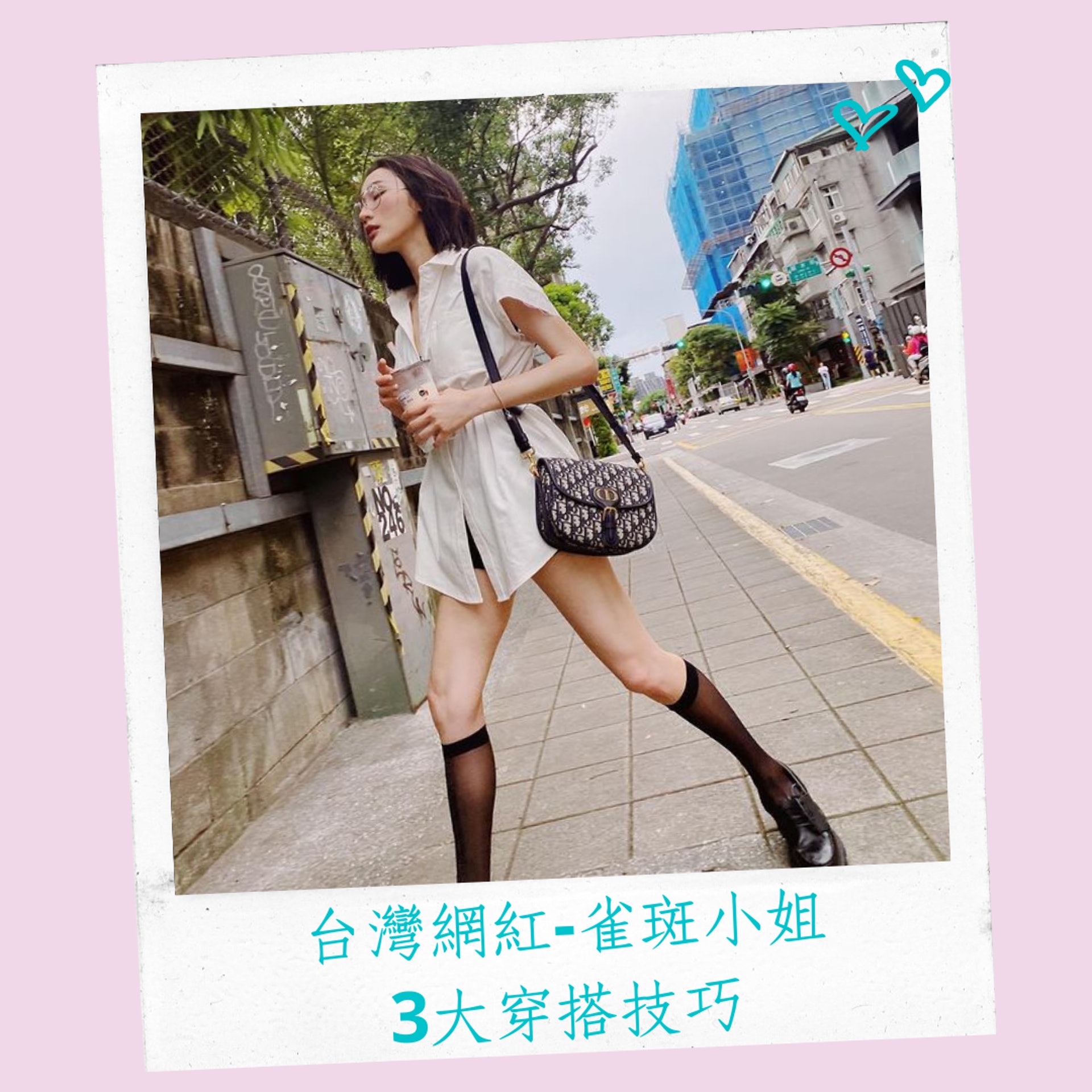 台灣網紅-雀斑小姐3大穿搭技巧(IG@mizfreckle;01製圖) 台灣網紅-雀斑小姐3大穿搭技巧(IG@mizfreckle;01製圖)