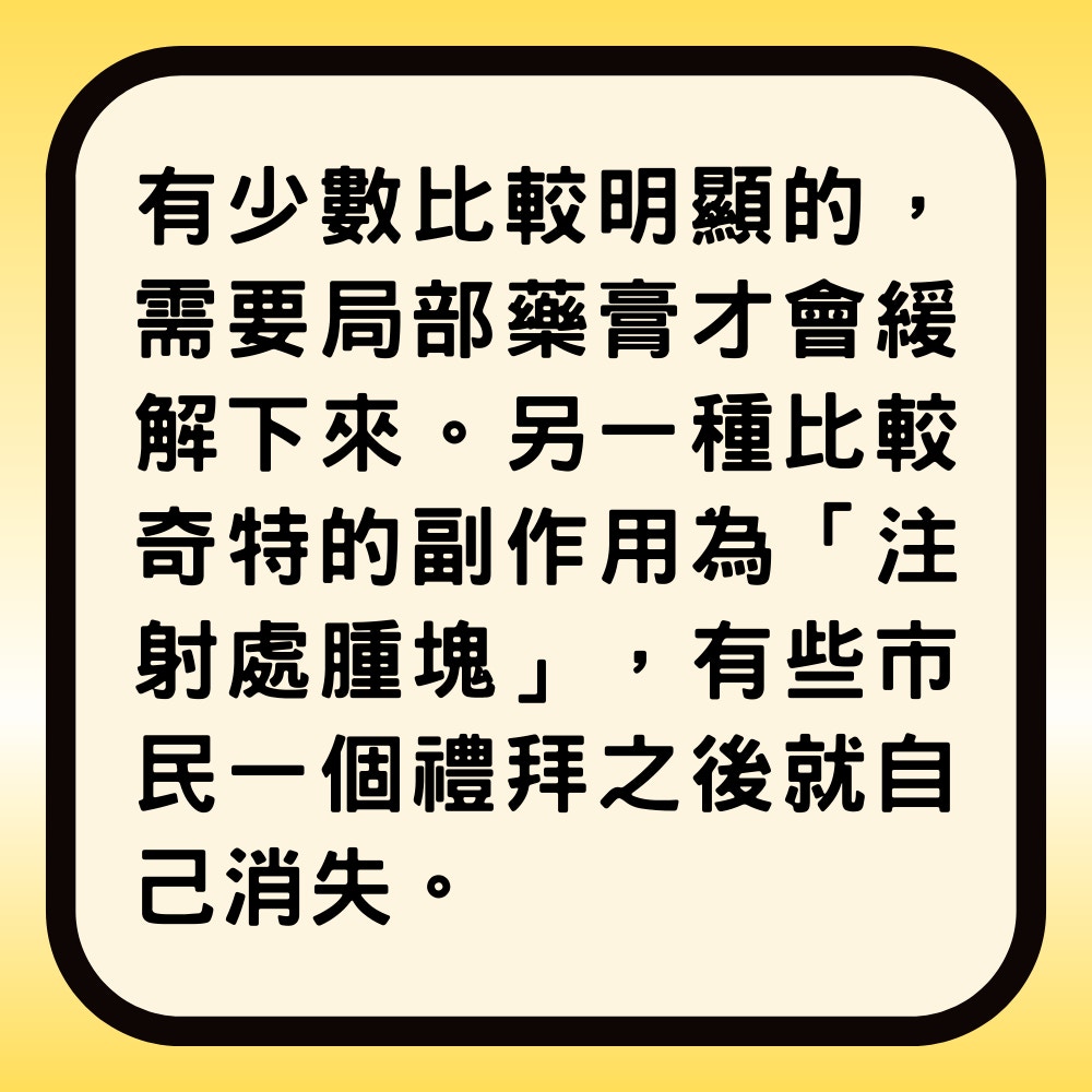 你不知道的新冠疫苗副作用！台名醫揭5個症狀「少人知卻很常見」(01製圖)