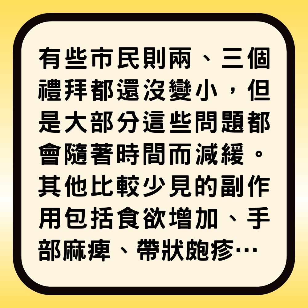 你不知道的新冠疫苗副作用！台名醫揭5個症狀「少人知卻很常見」(01製圖)