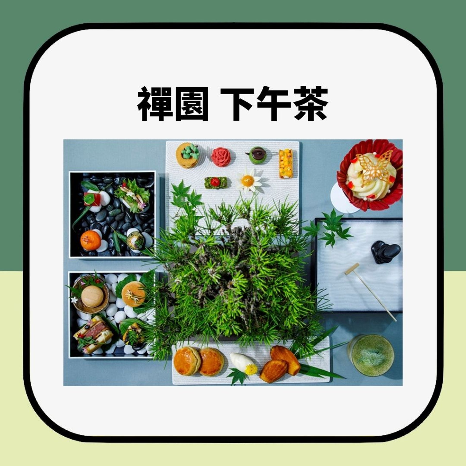 6款「枯山水」主題甜品(01製圖/Park Hyatt Tokyo官網) 6款「枯山水」主題甜品(01製圖/Park Hyatt Tokyo官網)