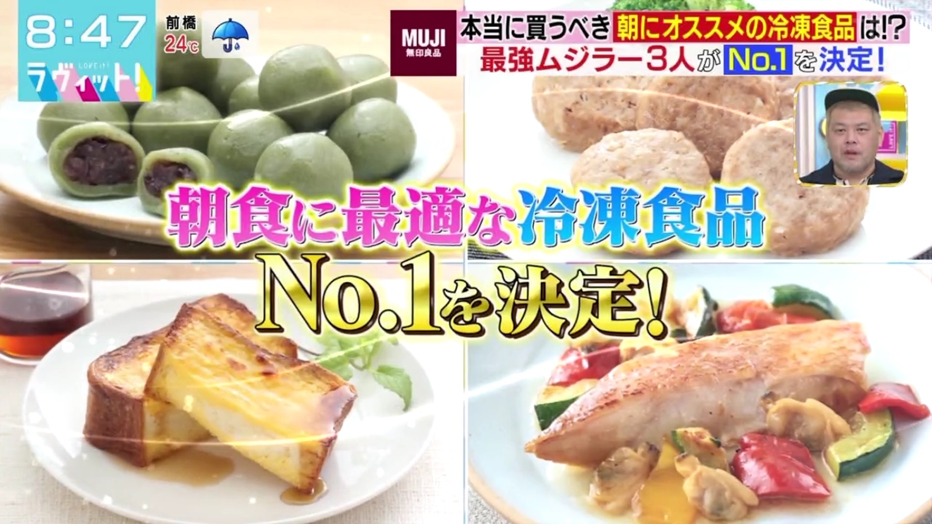 (《ラヴィット!》節目截圖) (《ラヴィット!》節目截圖)