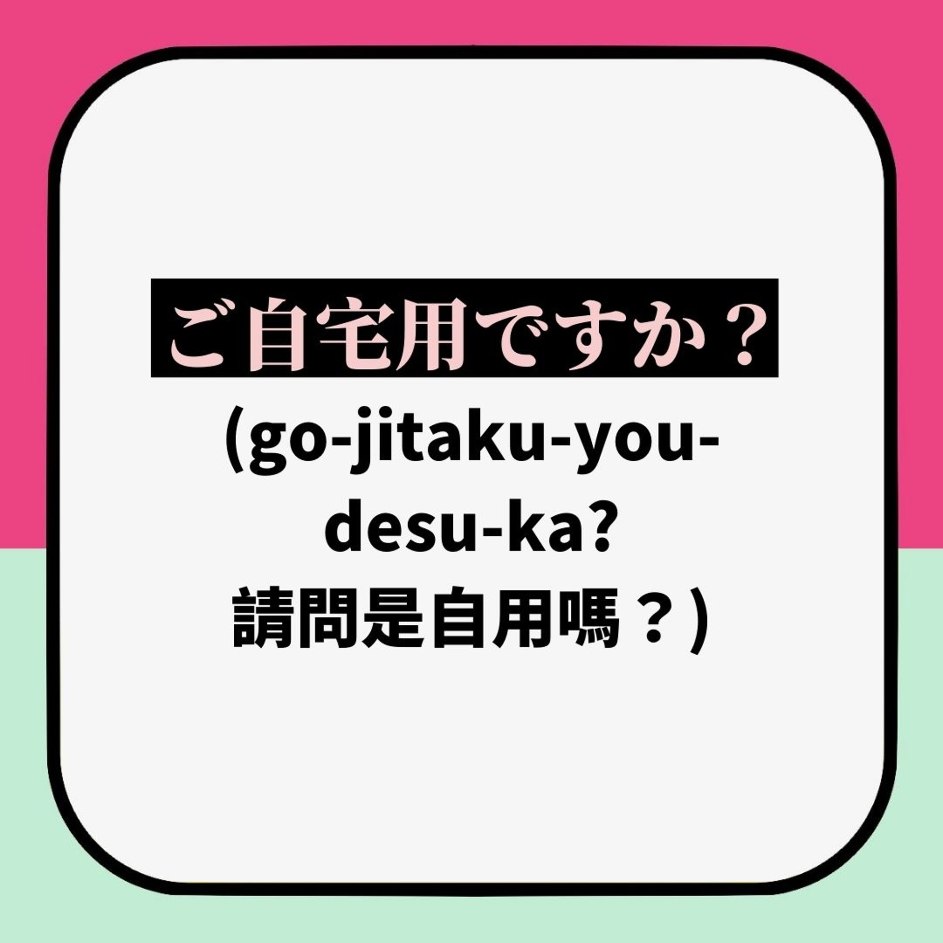 10句購物實用日語句子(01製圖) 10句購物實用日語句子(01製圖)