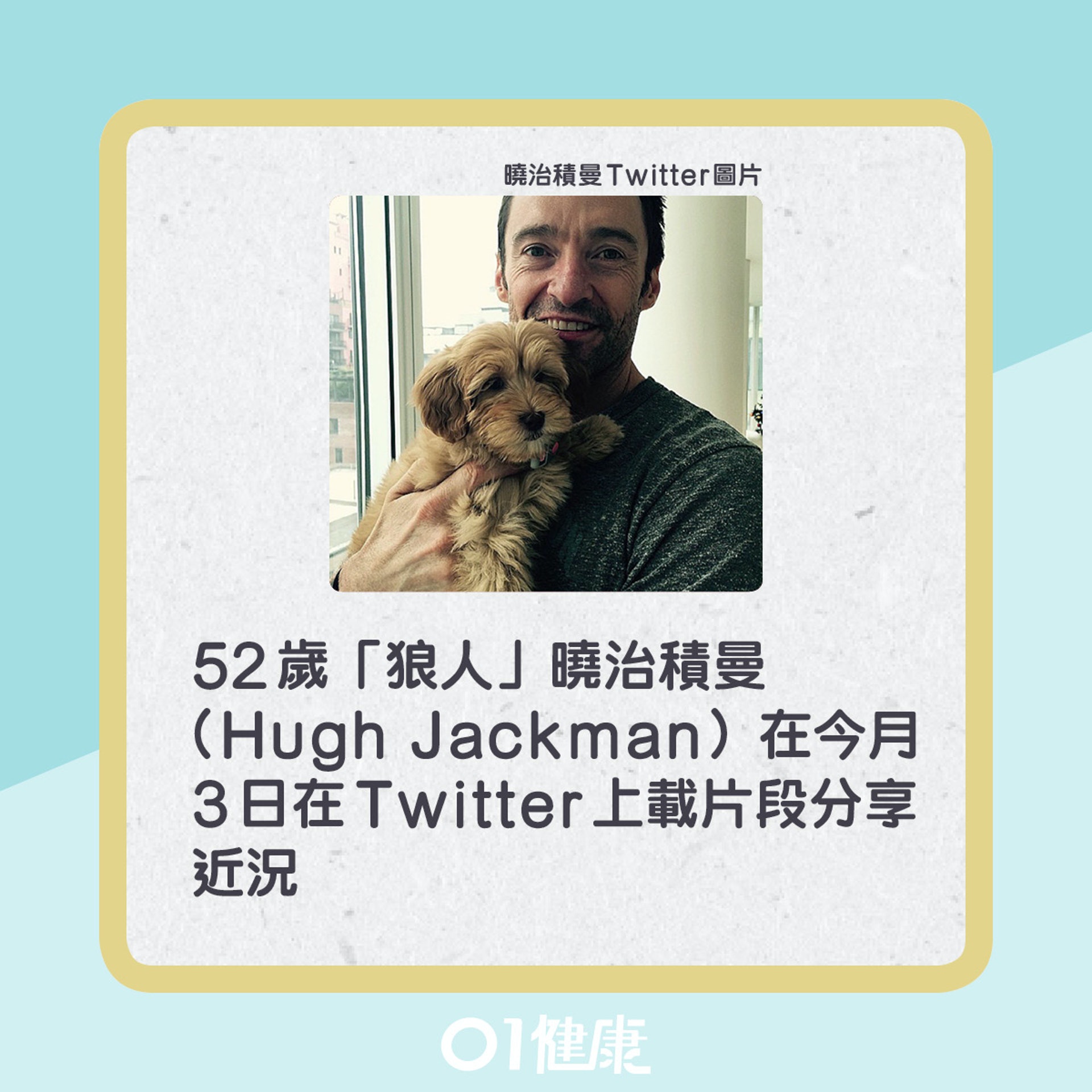 52歲曉治積曼表示發現皮膚有異樣,並剛完成了活體組織檢查,最壞打算是基底細胞癌復發。(曉治積曼Twitter圖片/01製圖) 52歲曉治積曼表示發現皮膚有異樣,並剛完成了活體組織檢查,最壞打算是基底細胞癌復發。(曉治積曼Twitter圖片/01製圖)