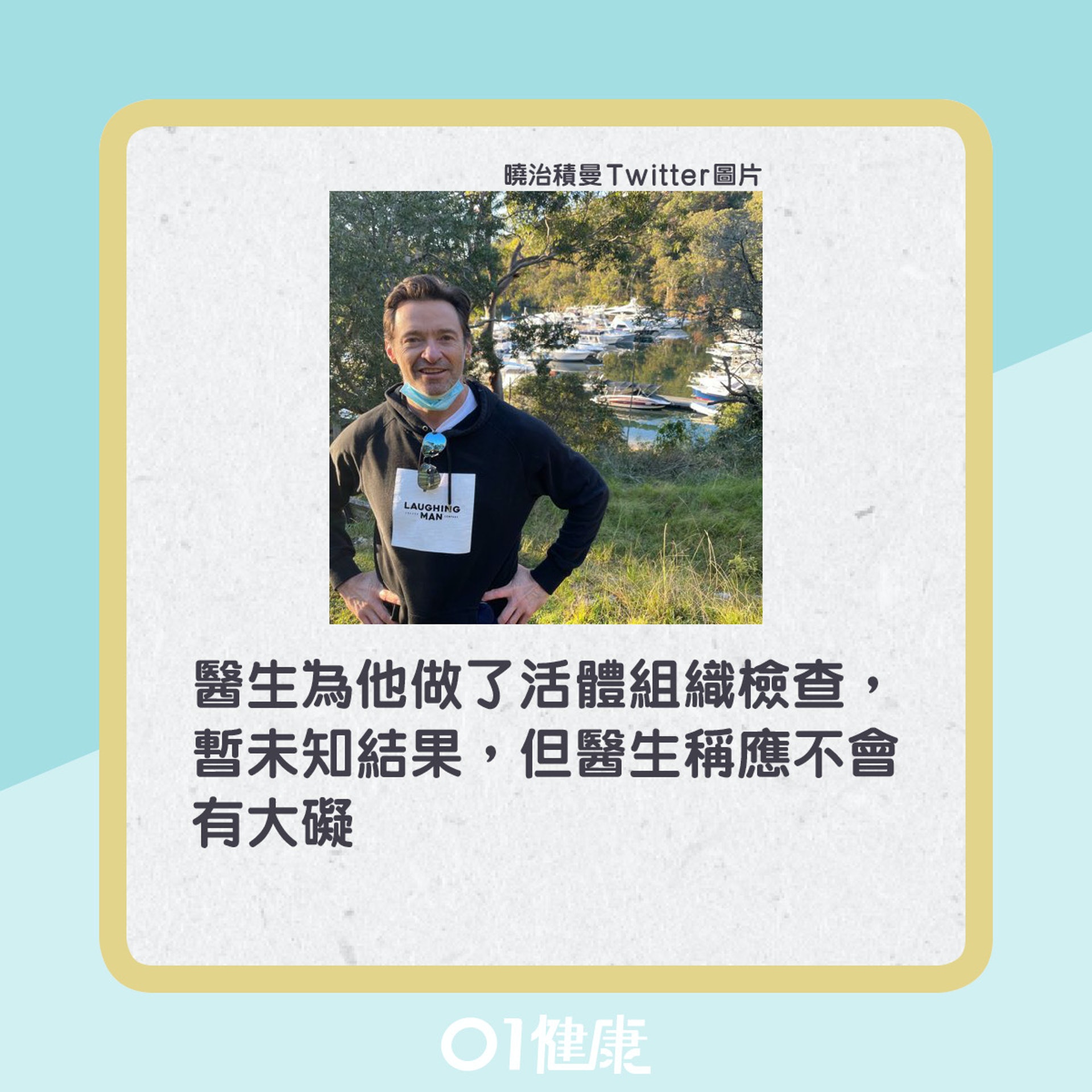 52歲曉治積曼表示發現皮膚有異樣,並剛完成了活體組織檢查,最壞打算是基底細胞癌復發。(曉治積曼Twitter圖片/01製圖) 52歲曉治積曼表示發現皮膚有異樣,並剛完成了活體組織檢查,最壞打算是基底細胞癌復發。(曉治積曼Twitter圖片/01製圖)