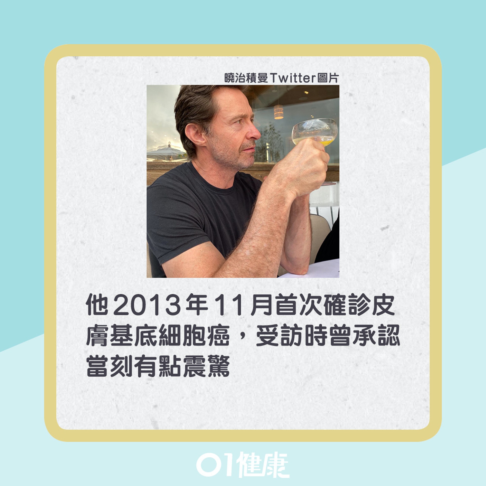52歲曉治積曼表示發現皮膚有異樣,並剛完成了活體組織檢查,最壞打算是基底細胞癌復發。(曉治積曼Twitter圖片/01製圖) 52歲曉治積曼表示發現皮膚有異樣,並剛完成了活體組織檢查,最壞打算是基底細胞癌復發。(曉治積曼Twitter圖片/01製圖)