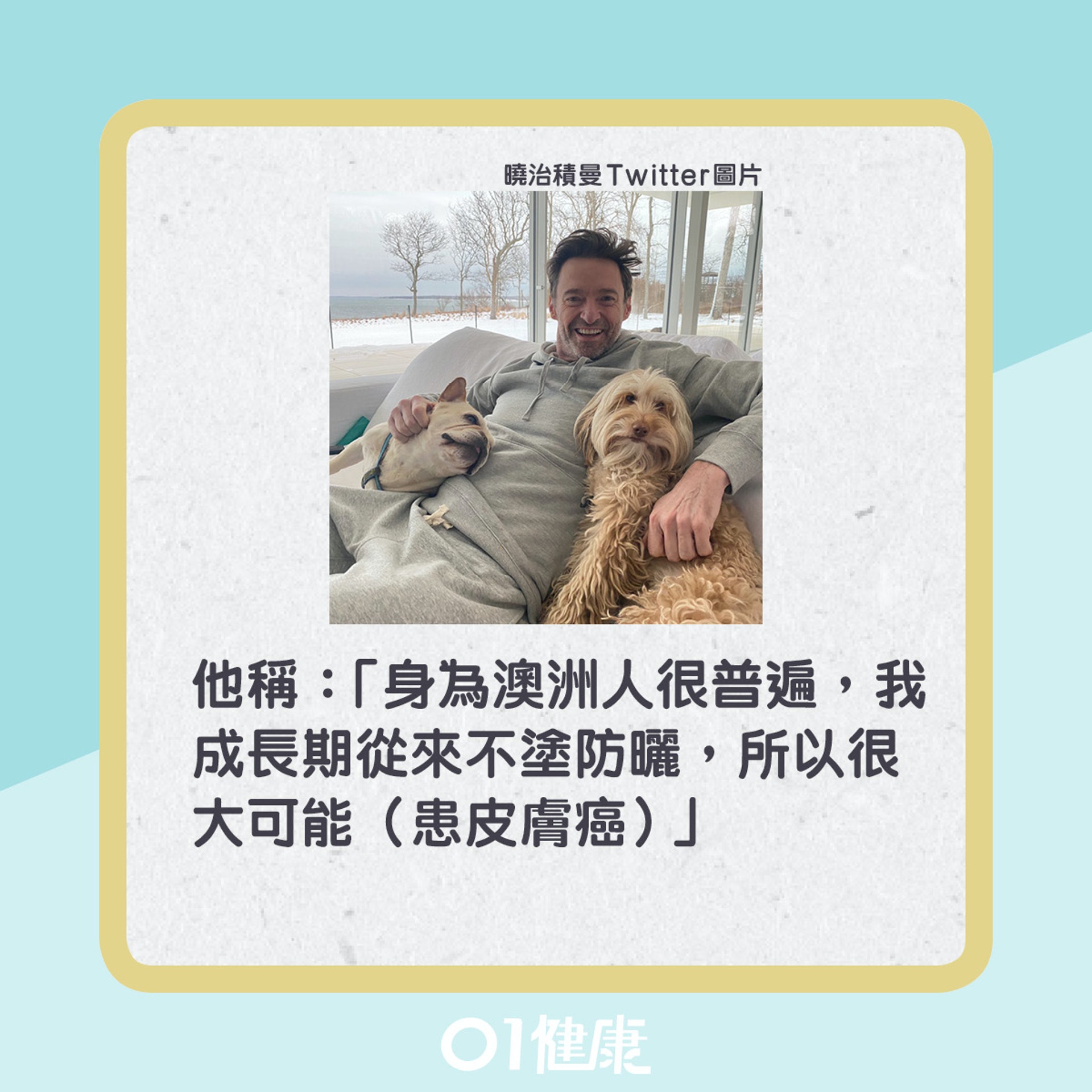 52歲曉治積曼表示發現皮膚有異樣,並剛完成了活體組織檢查,最壞打算是基底細胞癌復發。(曉治積曼Twitter圖片/01製圖) 52歲曉治積曼表示發現皮膚有異樣,並剛完成了活體組織檢查,最壞打算是基底細胞癌復發。(曉治積曼Twitter圖片/01製圖)