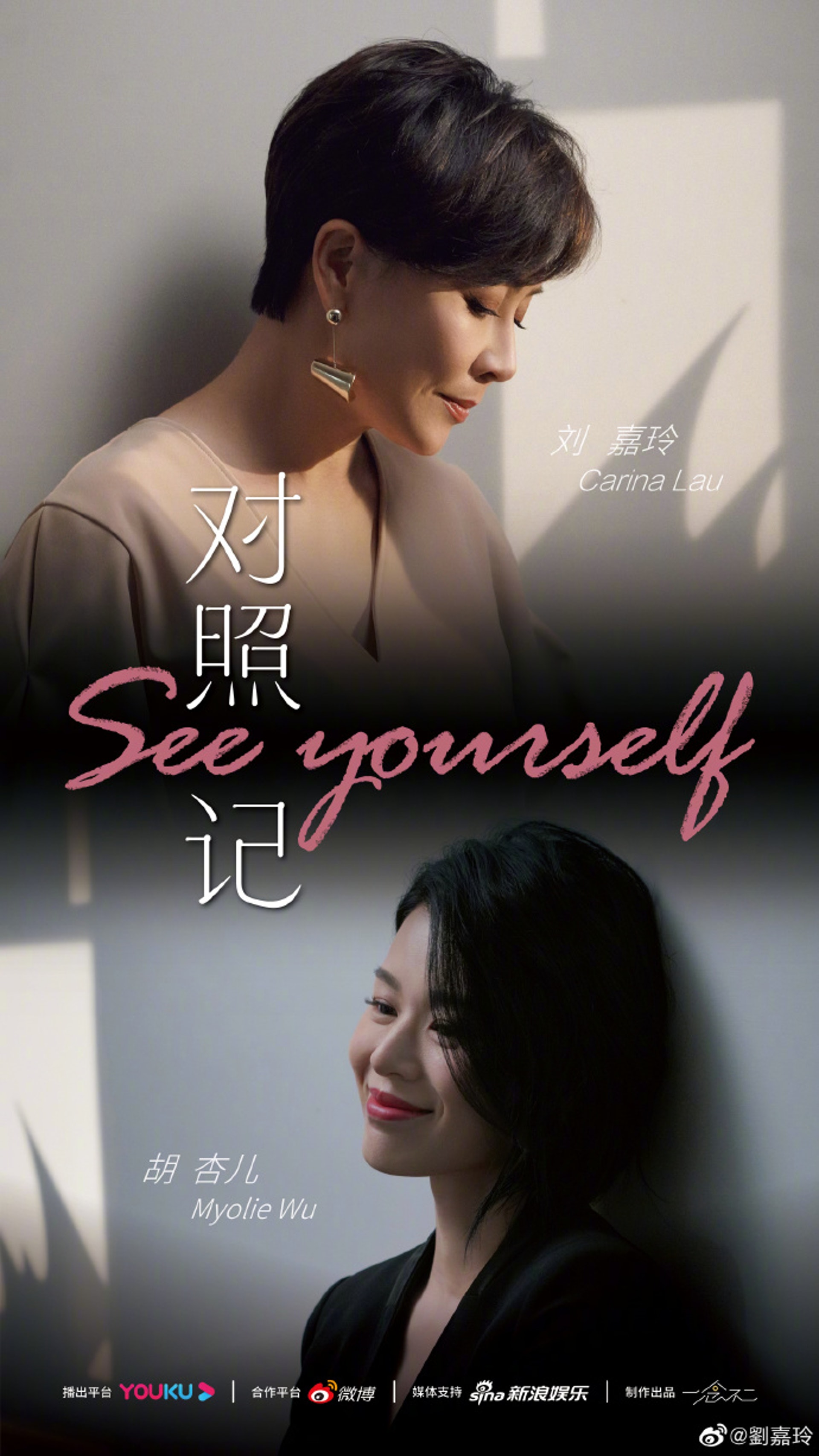 最新一集《對照記》劉嘉玲訪問胡杏兒。(微博圖片) 最新一集《對照記》劉嘉玲訪問胡杏兒。(微博圖片)