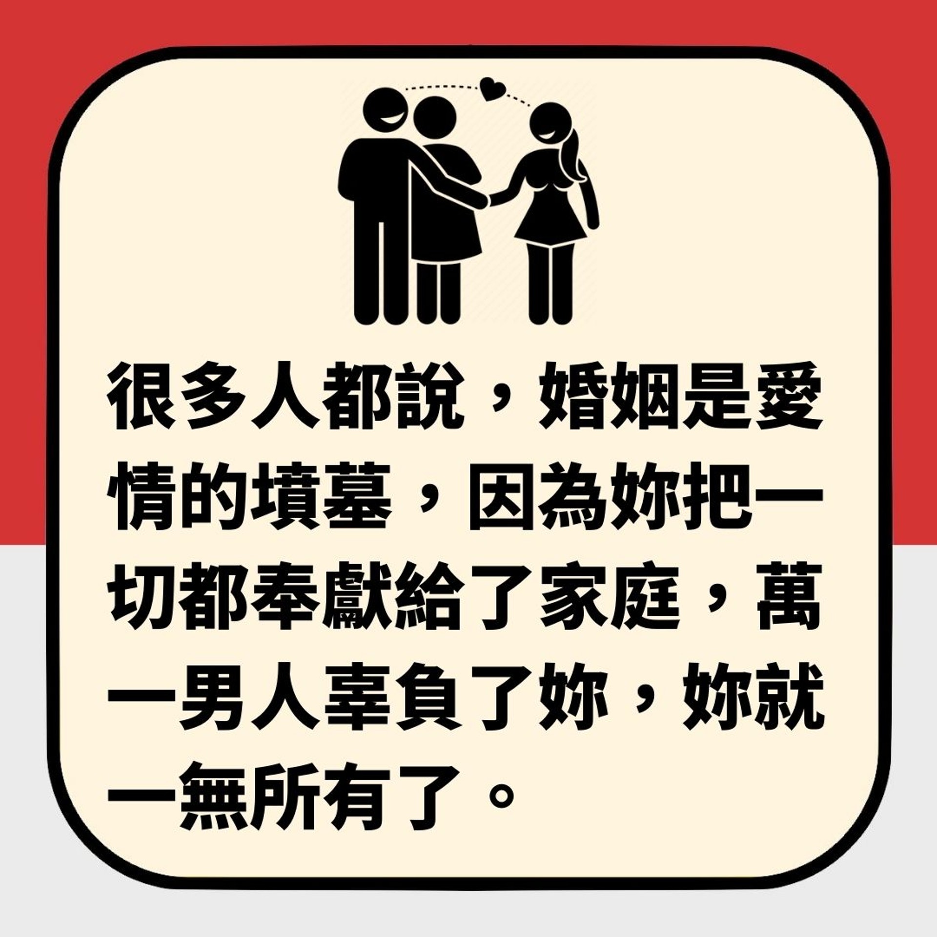 正宮與極惡小三交手慘敗 談判時仲畀老公掟煙頭:原來人可以咁渣(01製圖) 正宮與極惡小三交手慘敗 談判時仲畀老公掟煙頭:原來人可以咁渣(01製圖)