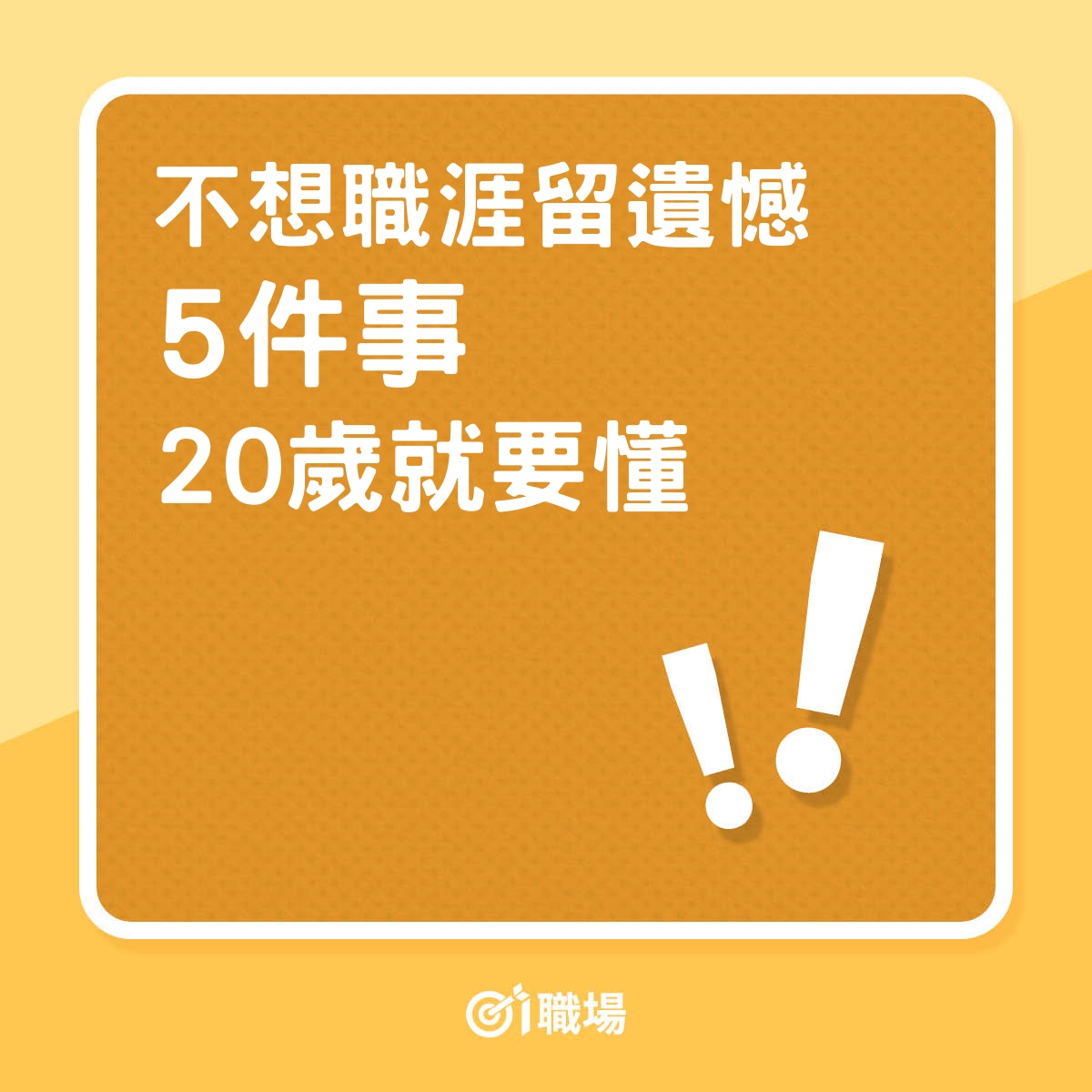 活在當下不代表做事可任性5件事早在歲便懂人生才不留遺憾