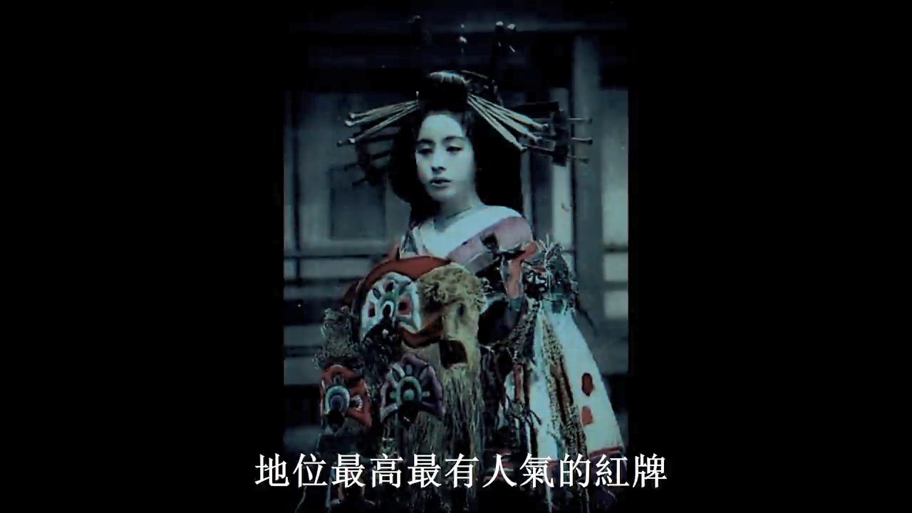 日本猛鬼禁地 花魁淵 涉55名妓女被殺怨氣重常鬧鬼成自殺熱點