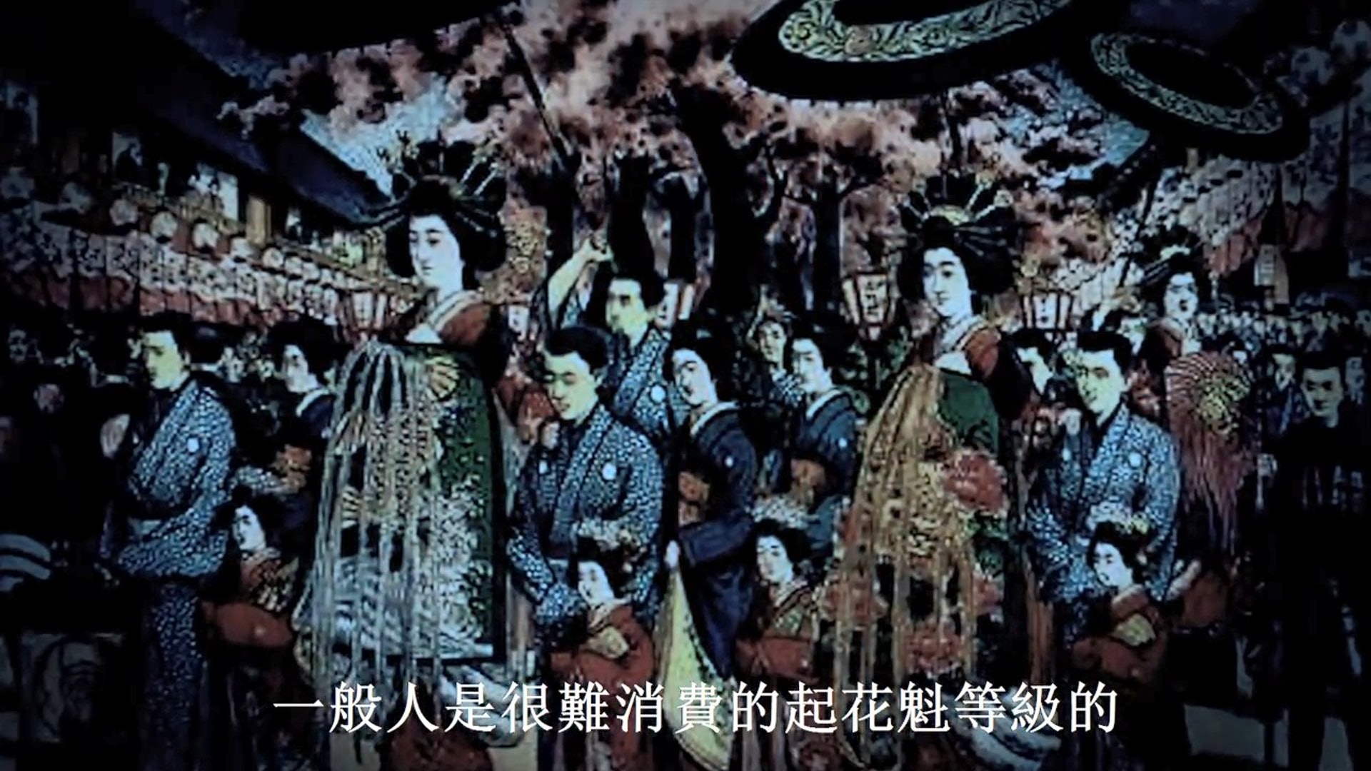 日本猛鬼禁地 花魁淵 涉55名妓女被殺怨氣重常鬧鬼成自殺熱點 日本猛鬼禁地 花魁淵 涉55名妓女被殺怨氣重常鬧鬼成自殺熱點