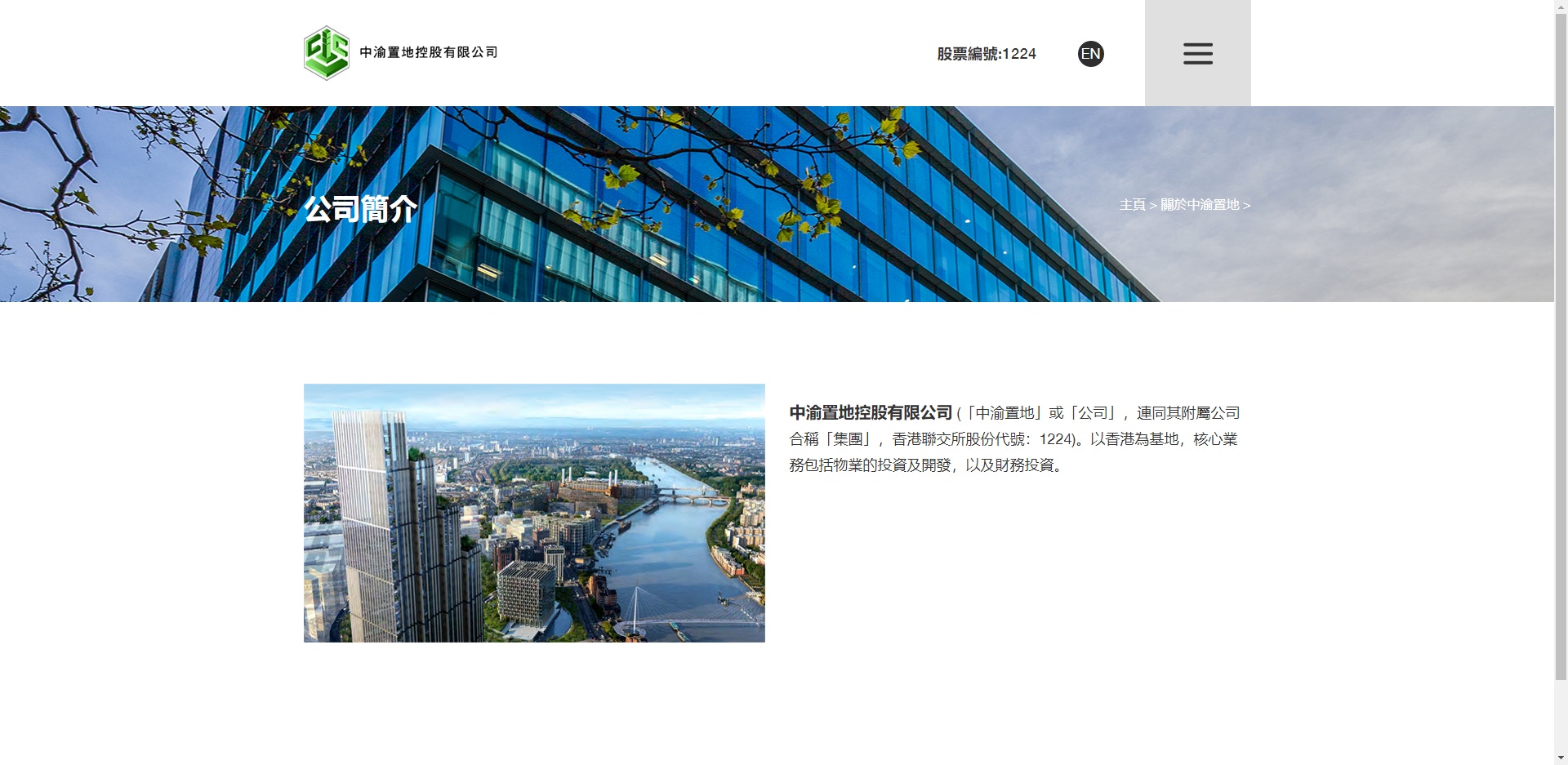 中渝置地料今年上半年虧轉盈賺2.3億元