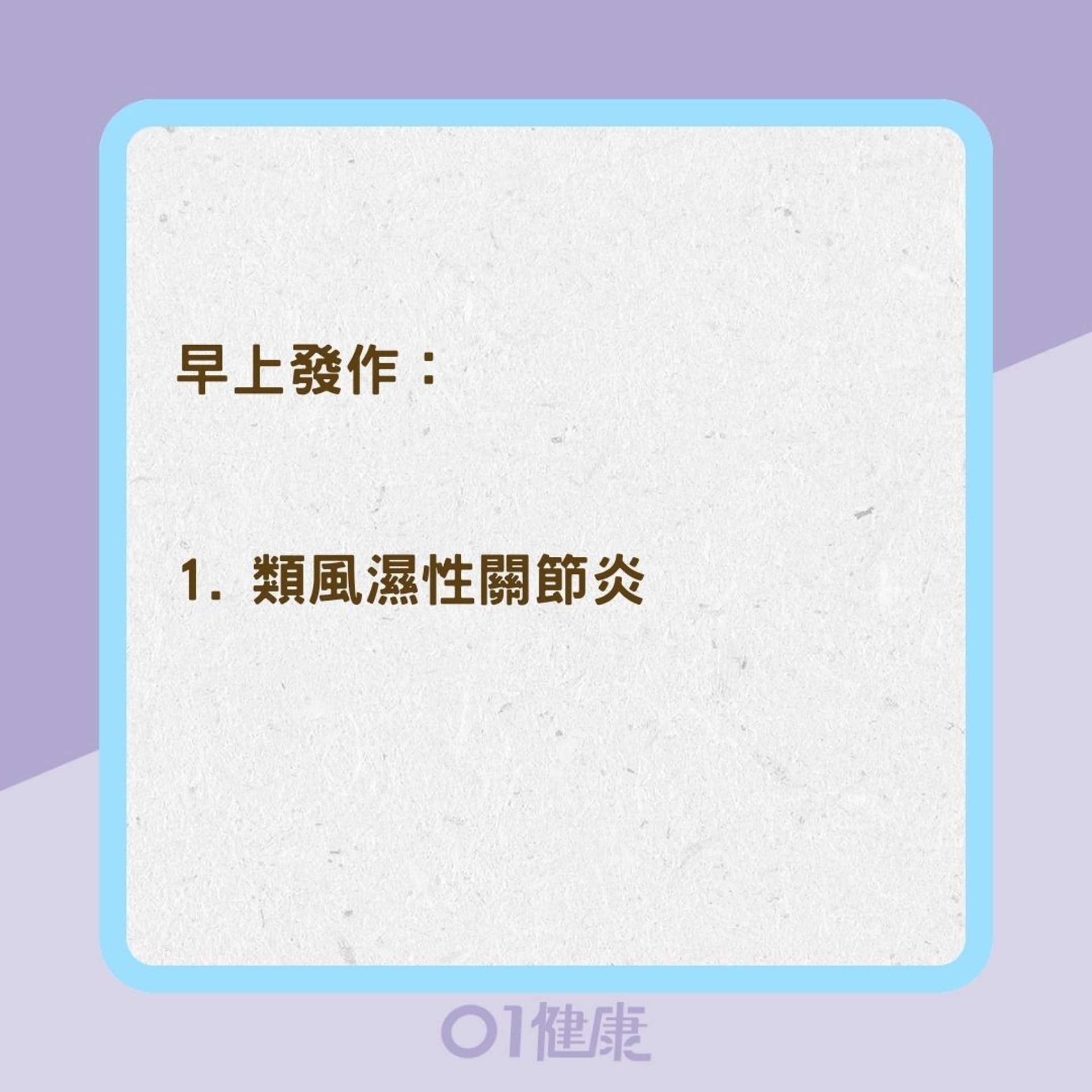 4種關節炎發生原因及症狀(01製圖) 4種關節炎發生原因及症狀(01製圖)