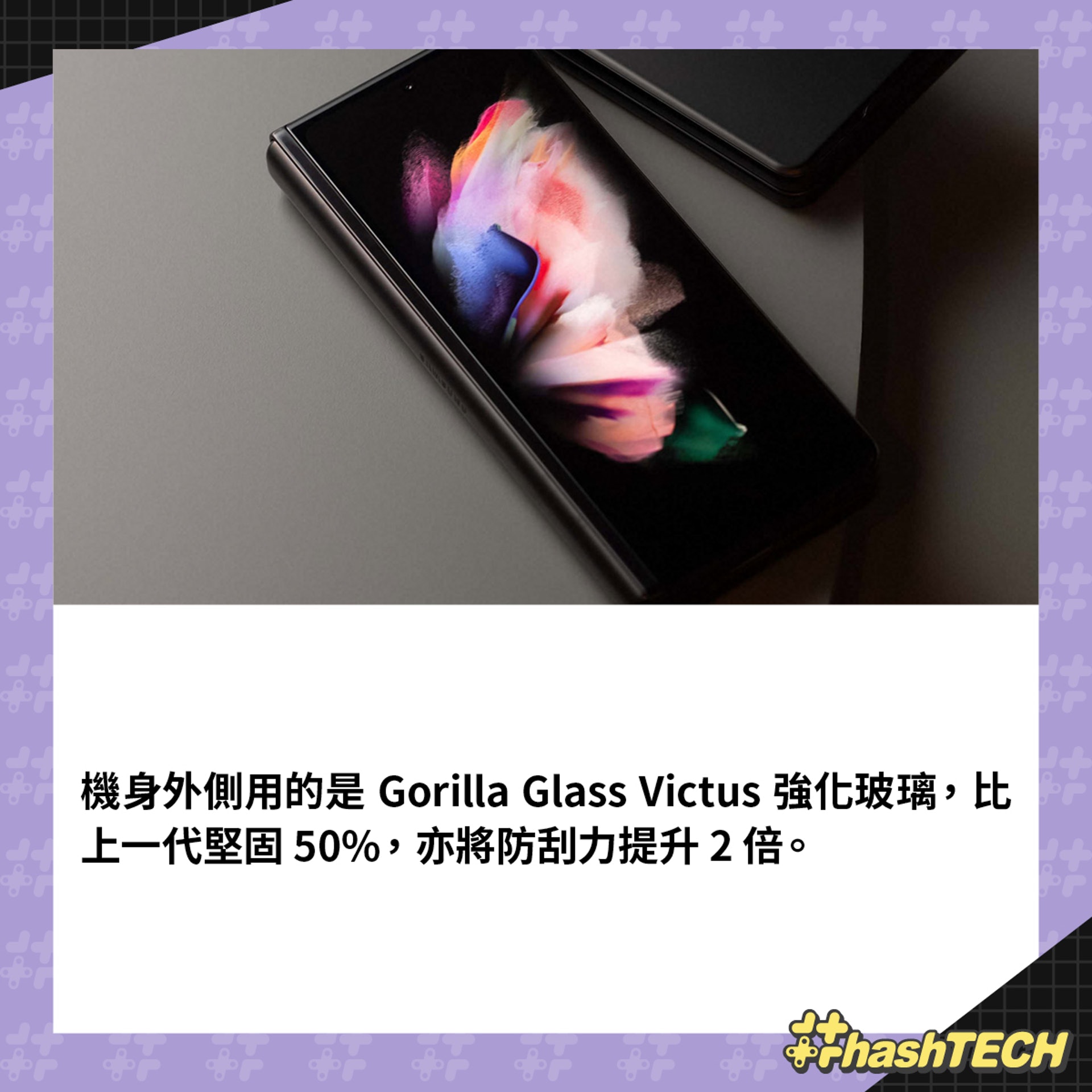 Samsung Galaxy Z Fold3 規格賣點懶人包