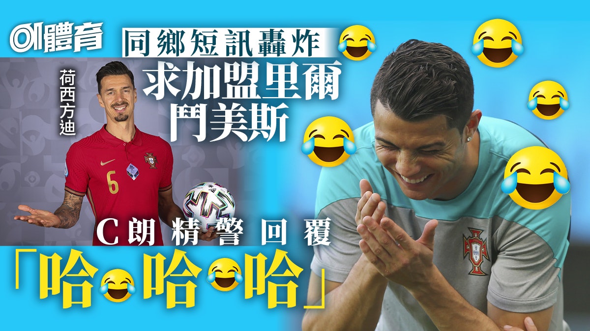 美斯加盟PSG|昔日宿敵拉莫斯邀美斯同居 爭標對手:要搵C朗幫忙 美斯加盟PSG|昔日宿敵拉莫斯邀美斯同居 爭標對手:要搵C朗幫忙