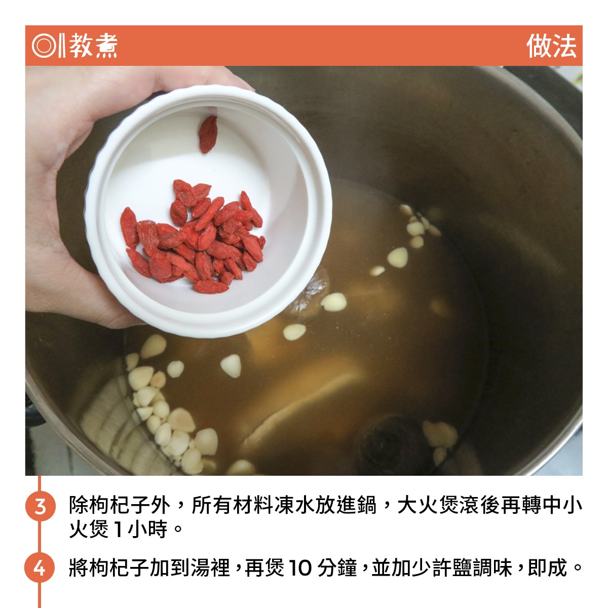 沙參杏仁海竹瘦肉湯食譜