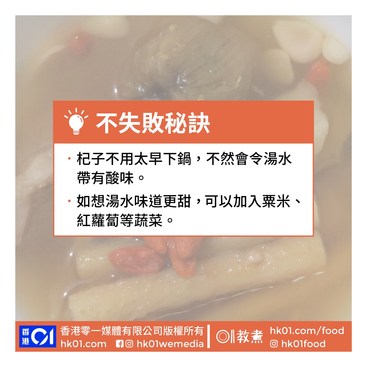 沙參杏仁海竹瘦肉湯食譜