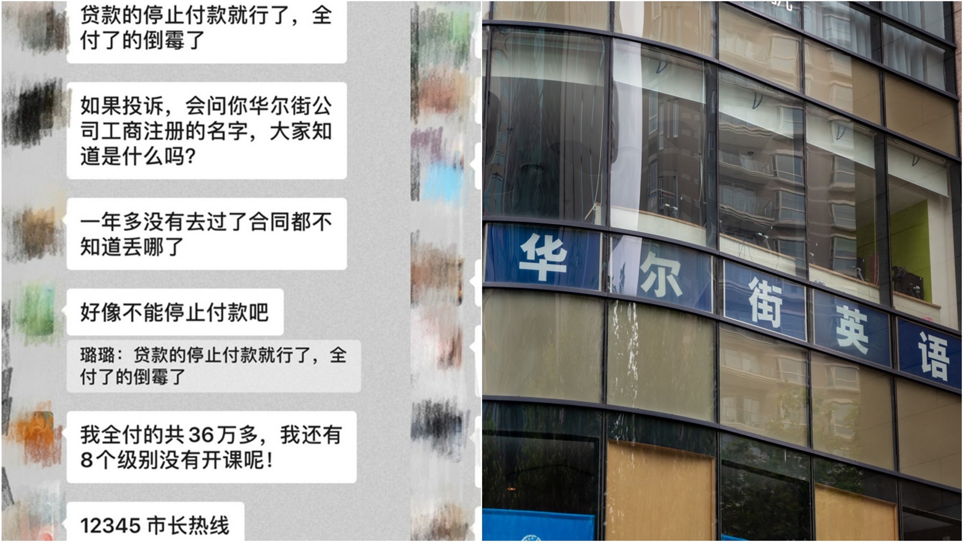 內地 華爾街英語 傳破產拖欠3個月工資多地學員維權要求退錢 香港01 即時中國 內地 華爾街英語 傳破產拖欠3個月工資多地學員維權要求退錢 香港01 即時中國