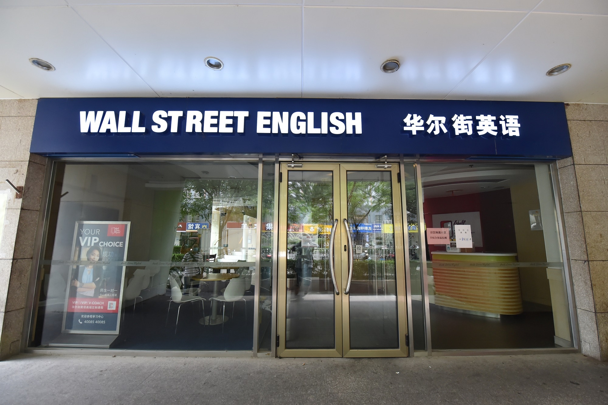 8月13日，北京華爾街英語崇文門門店大門緊閉，店內空空如也。（視覺中國）