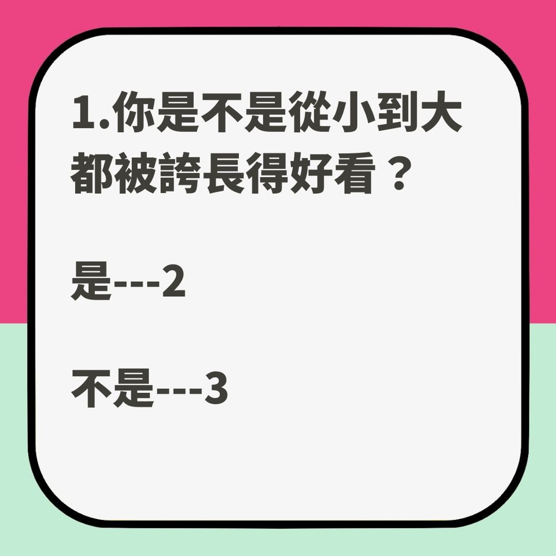 【心理測驗】你容易成爲哪種壞男人的獵物?(HK01製圖) 【心理測驗】你容易成爲哪種壞男人的獵物?(HK01製圖)