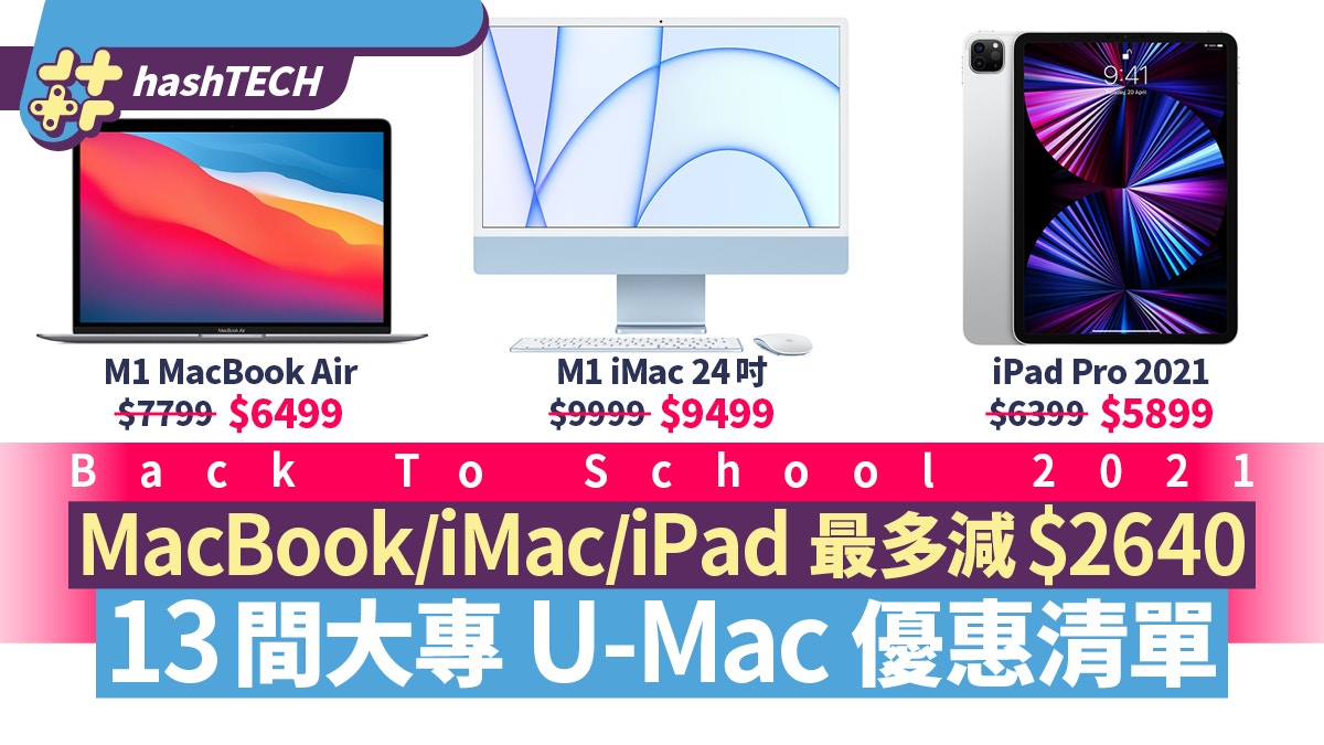 macbook pro 2021 education discount