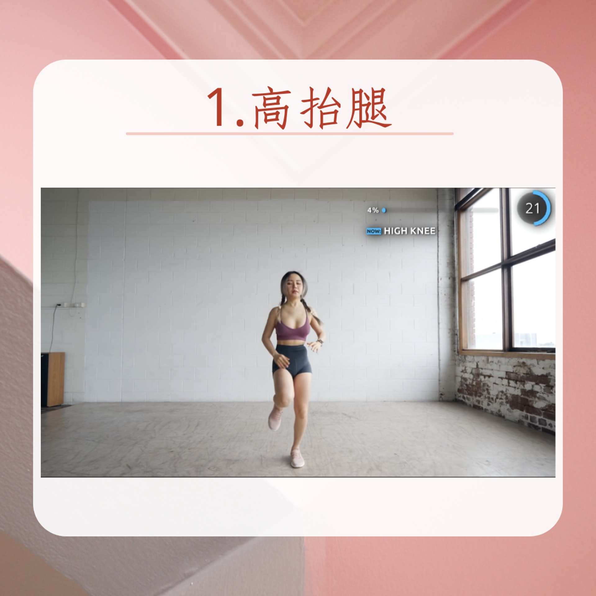 15天見效減肚腩健身操(YT@Chloe Ting;01製圖) 15天見效減肚腩健身操(YT@Chloe Ting;01製圖)