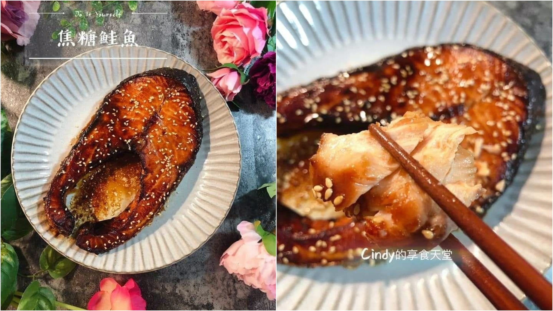 焗爐食譜|焦糖焗三文魚易煮送飯一流!軟嫩魚肉加上香氣十足醬汁 焗爐食譜|焦糖焗三文魚易煮送飯一流!軟嫩魚肉加上香氣十足醬汁