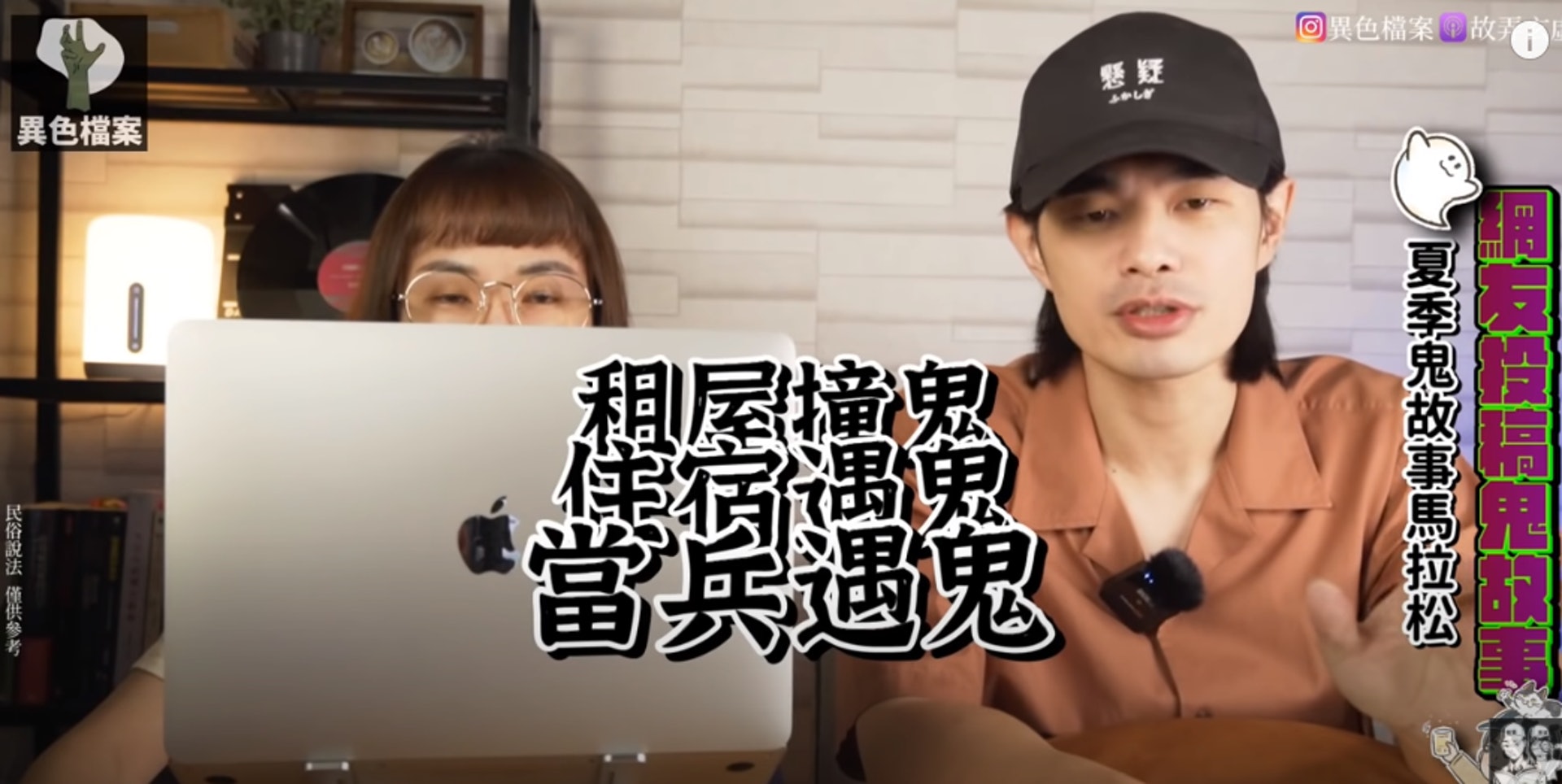 農曆七月鬼故 台男租屋聞蛋糕香揭發凶宅細數4個細思極恐怪談 農曆七月鬼故 台男租屋聞蛋糕香揭發凶宅細數4個細思極恐怪談