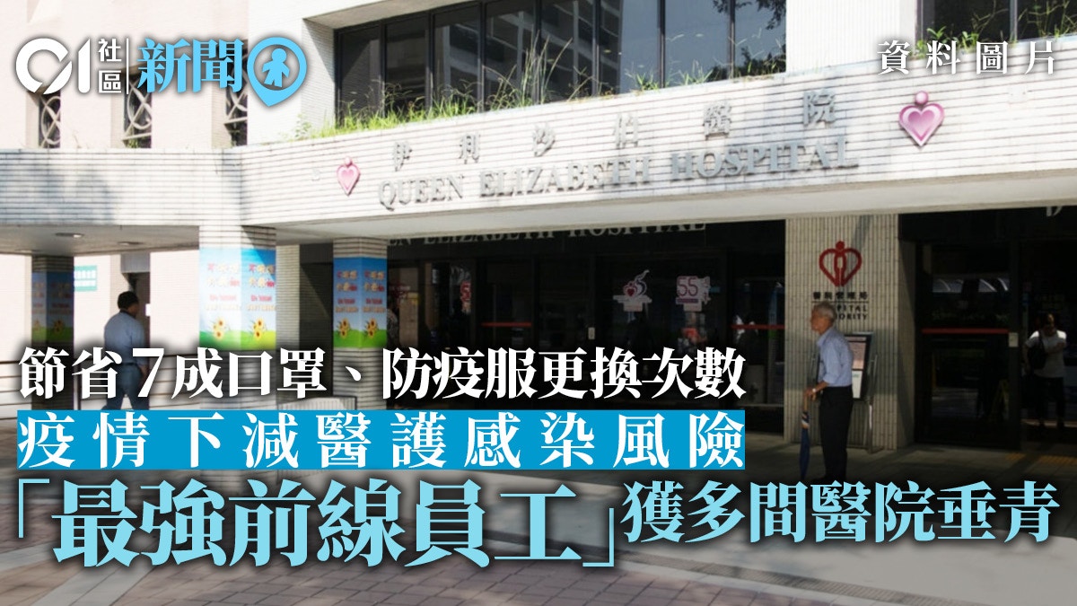 新冠肺炎 疫下發揮社會貢獻本港15家企業具可持續發展理念獲獎