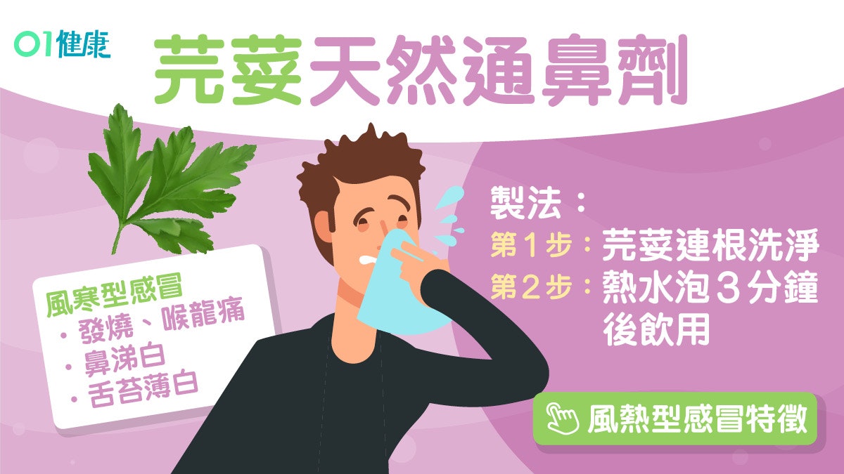 感冒|怕風鼻涕白短暫發燒或染風寒!蔥白生薑2款湯水治頭痛鼻塞 感冒|怕風鼻涕白短暫發燒或染風寒!蔥白生薑2款湯水治頭痛鼻塞