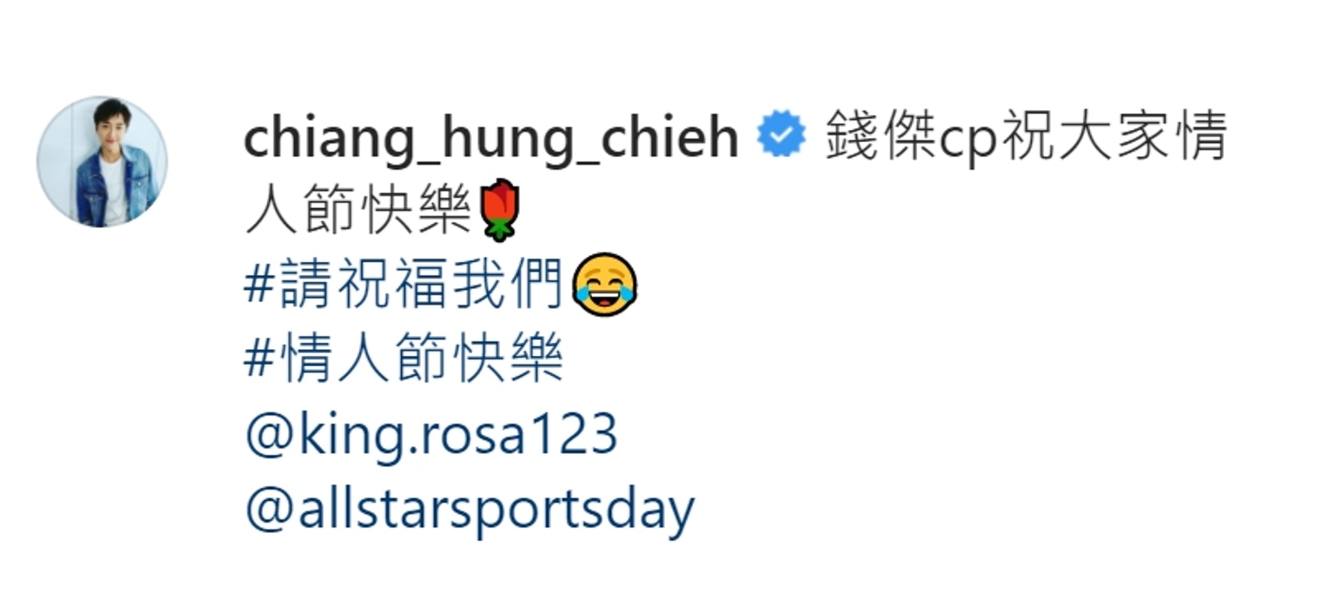 七夕這天江宏傑在社群貼出一張與錢薇娟一起嘟嘴的自拍照,還表示「錢傑cp祝大家情人節快樂,請祝福我們」(IG@江宏傑) 七夕這天江宏傑在社群貼出一張與錢薇娟一起嘟嘴的自拍照,還表示「錢傑cp祝大家情人節快樂,請祝福我們」(IG@江宏傑)