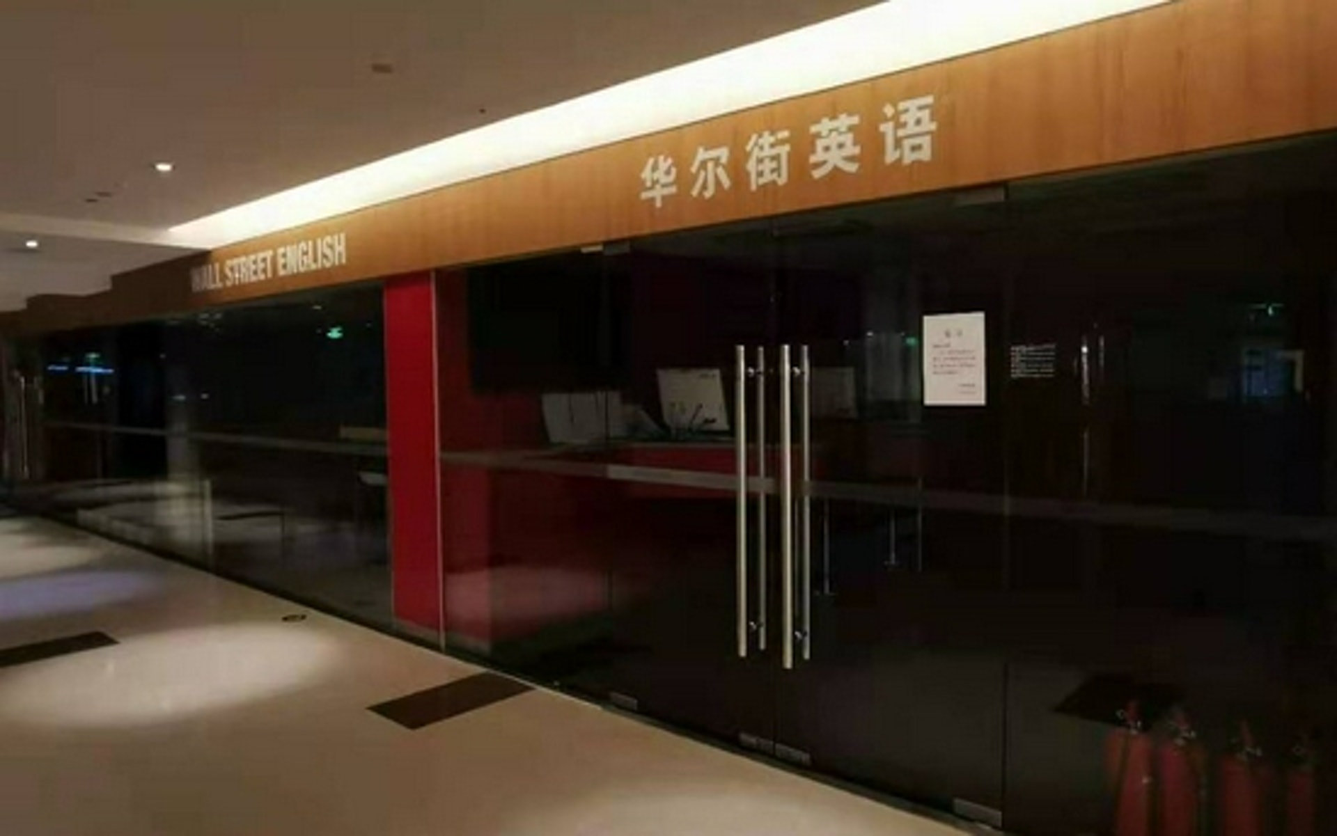 內地 華爾街英語 傳破產員工被欠薪數月仍鼓吹貸款買課 內地 華爾街英語 傳破產員工被欠薪數月仍鼓吹貸款買課