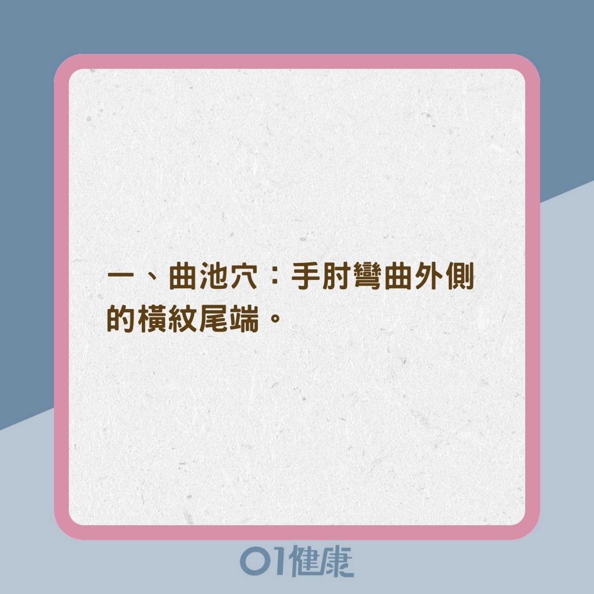 四穴道緩解「滑鼠手」不適(01製圖) 四穴道緩解「滑鼠手」不適(01製圖)