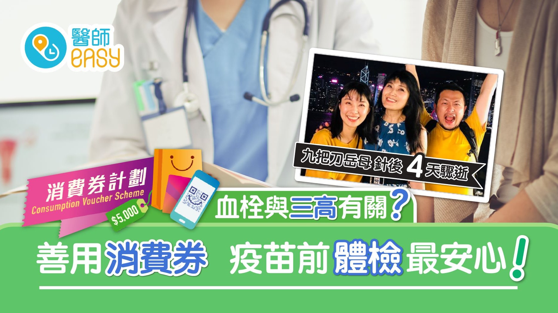 新冠疫苗|九把刀岳母接種後猝死與高膽固醇有關? 打針前先檢查 新冠疫苗|九把刀岳母接種後猝死與高膽固醇有關? 打針前先檢查
