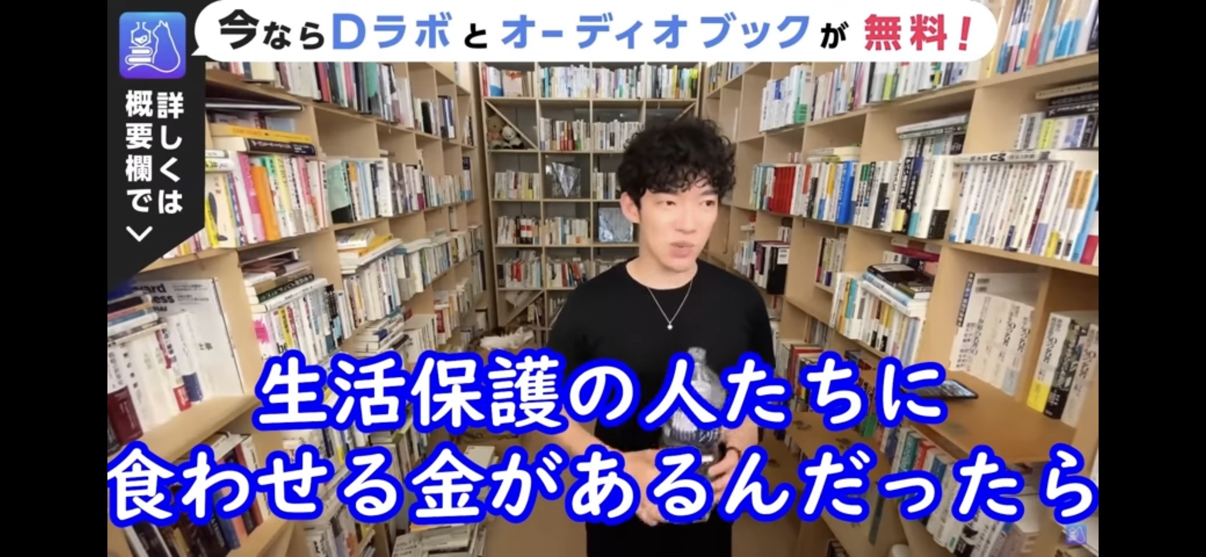 日本讀心師daigo狂言應處決露宿者 拿綜援是廢物全國狠批終道歉 香港01 開罐