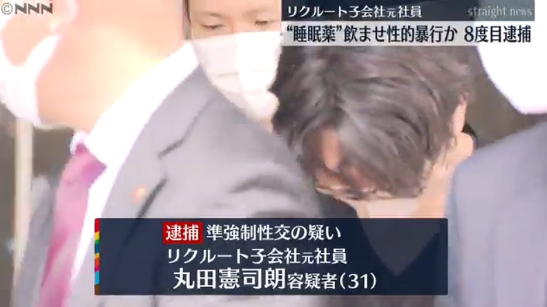 日男藉口介紹工作迷姦女大學生驚揭性侵40人存裸照及身份證自保