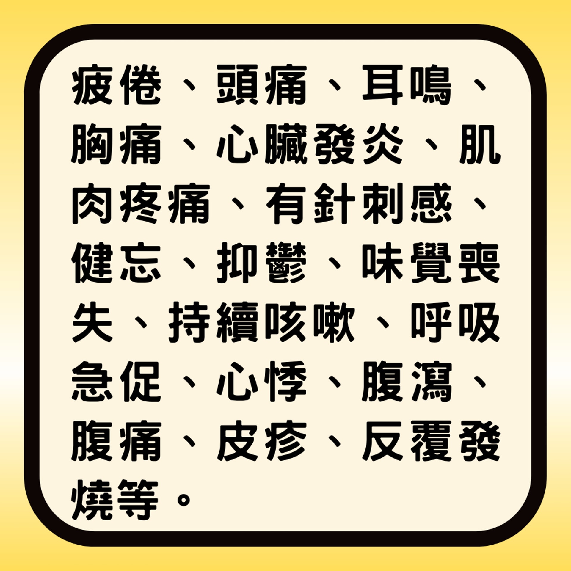 Delta 17個恐怖副作用及台醫教4招自保(01製圖) Delta 17個恐怖副作用及台醫教4招自保(01製圖)