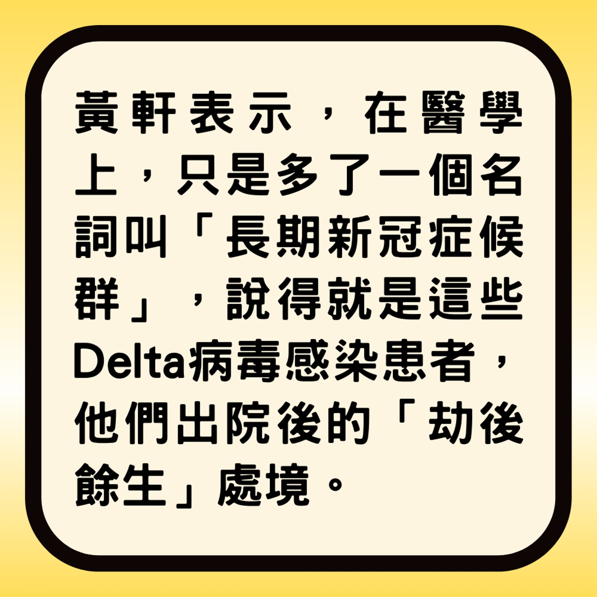 Delta 17個恐怖副作用及台醫教4招自保(01製圖) Delta 17個恐怖副作用及台醫教4招自保(01製圖)