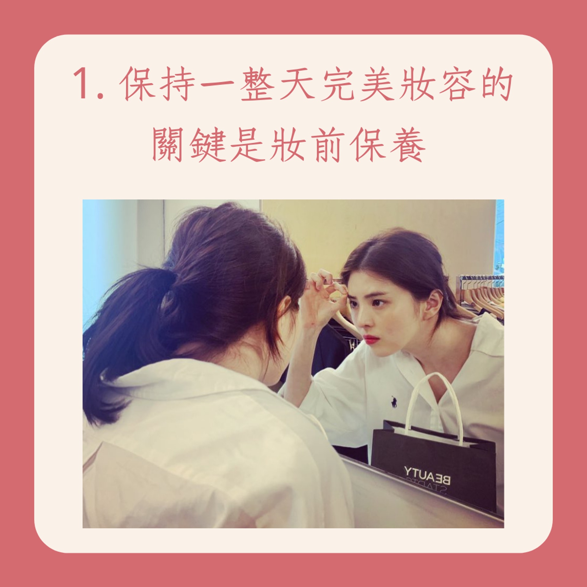 妝容持久的5大技巧(IG@xeesoxee;01製圖) 妝容持久的5大技巧(IG@xeesoxee;01製圖)