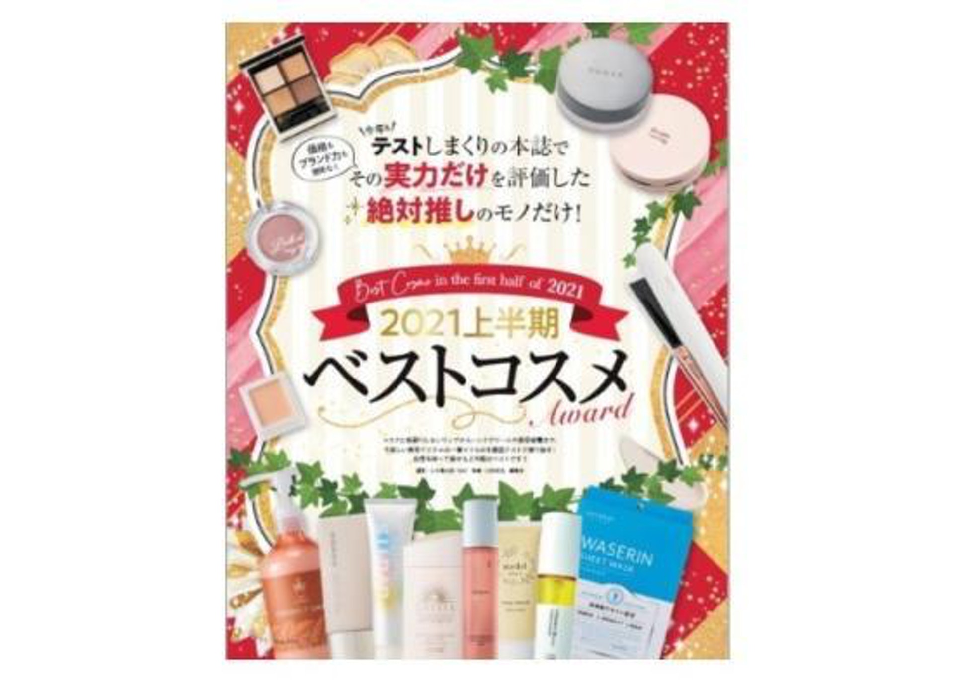 Ldk選21年22件最佳護膚美妝品無印 56遮瑕膏上榜洗頭水邊款 香港01 美容手帳 Ldk選21年22件最佳護膚美妝品無印 56遮瑕膏上榜洗頭水邊款 香港01 美容手帳